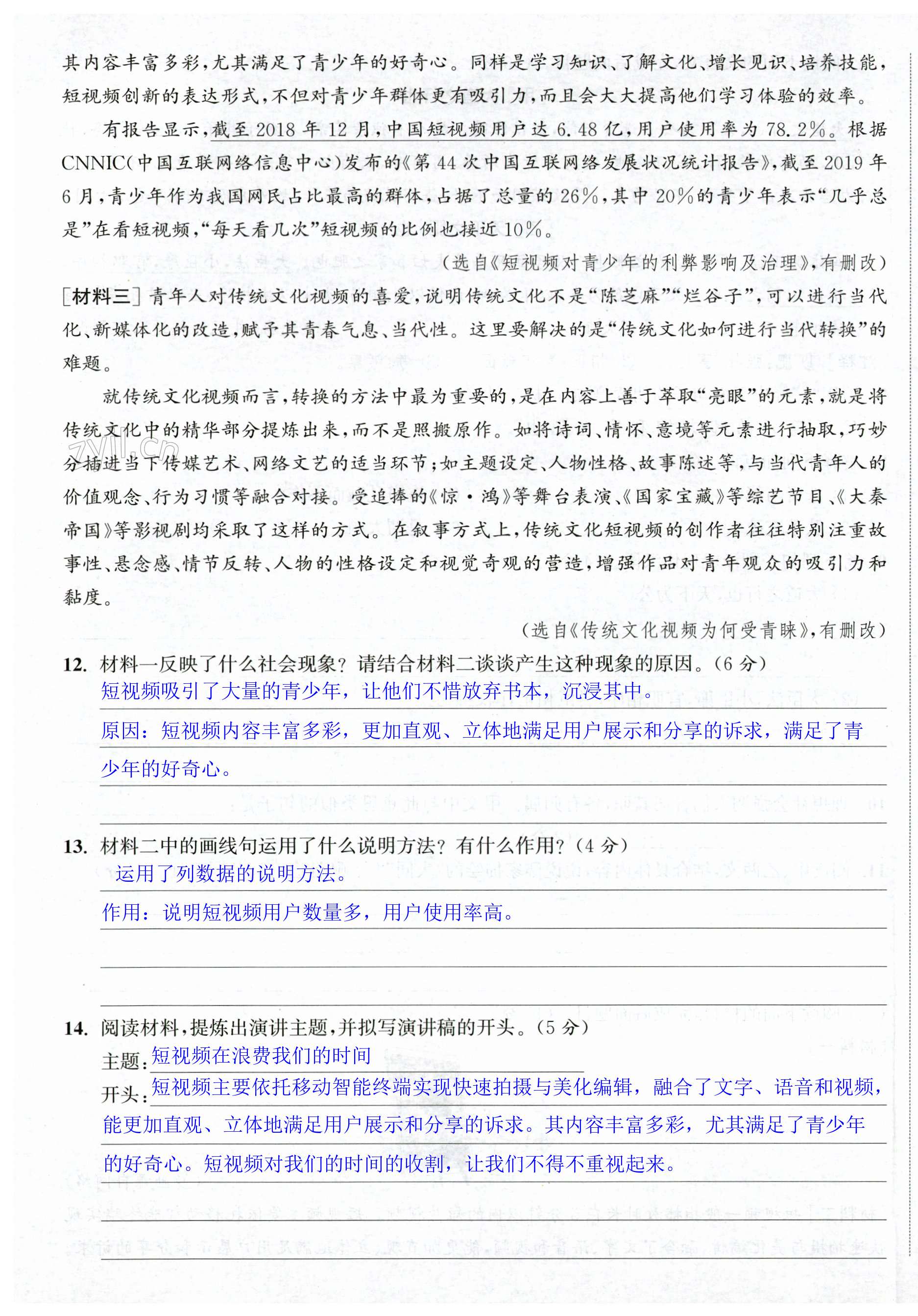 第46页