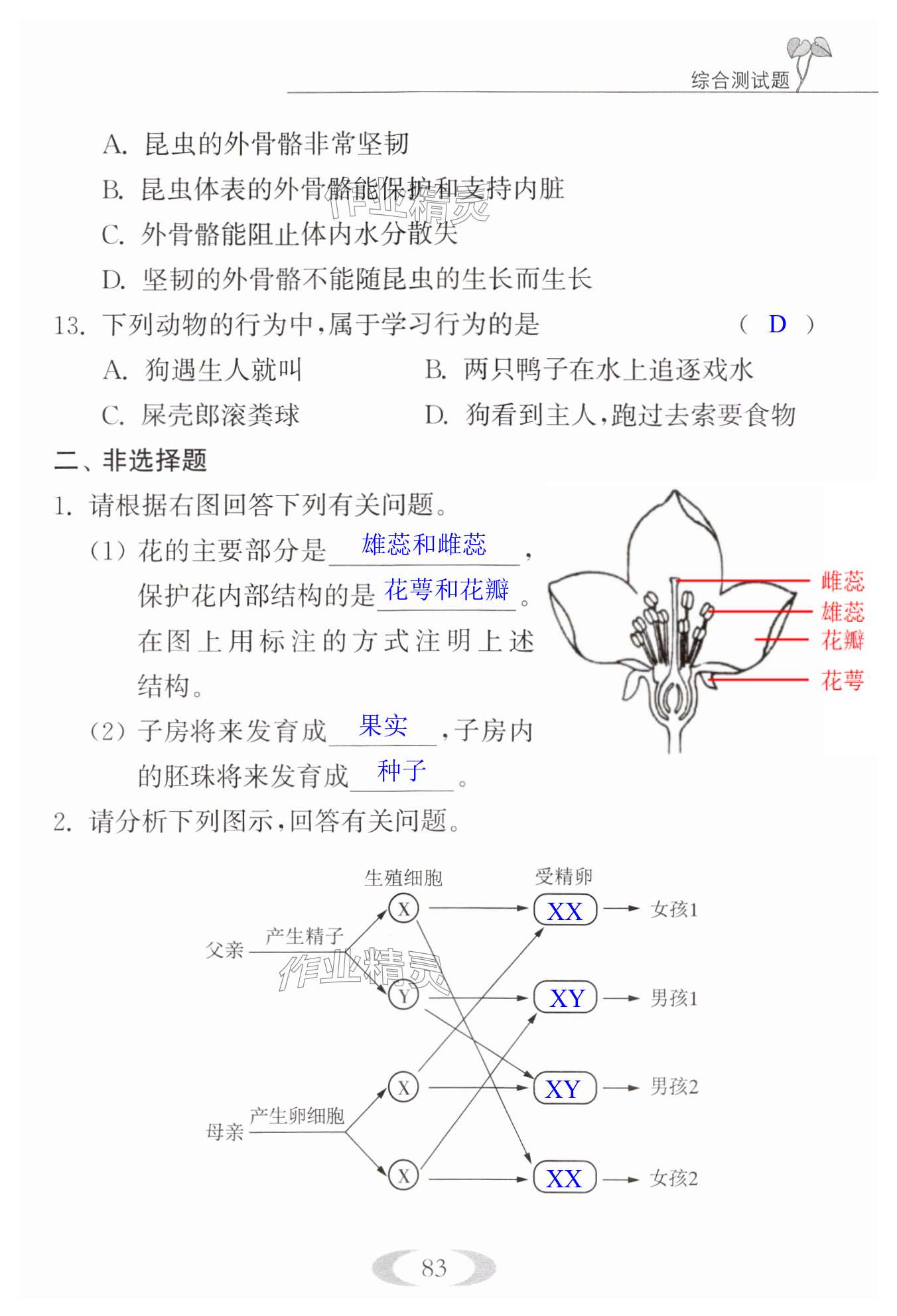 第83頁