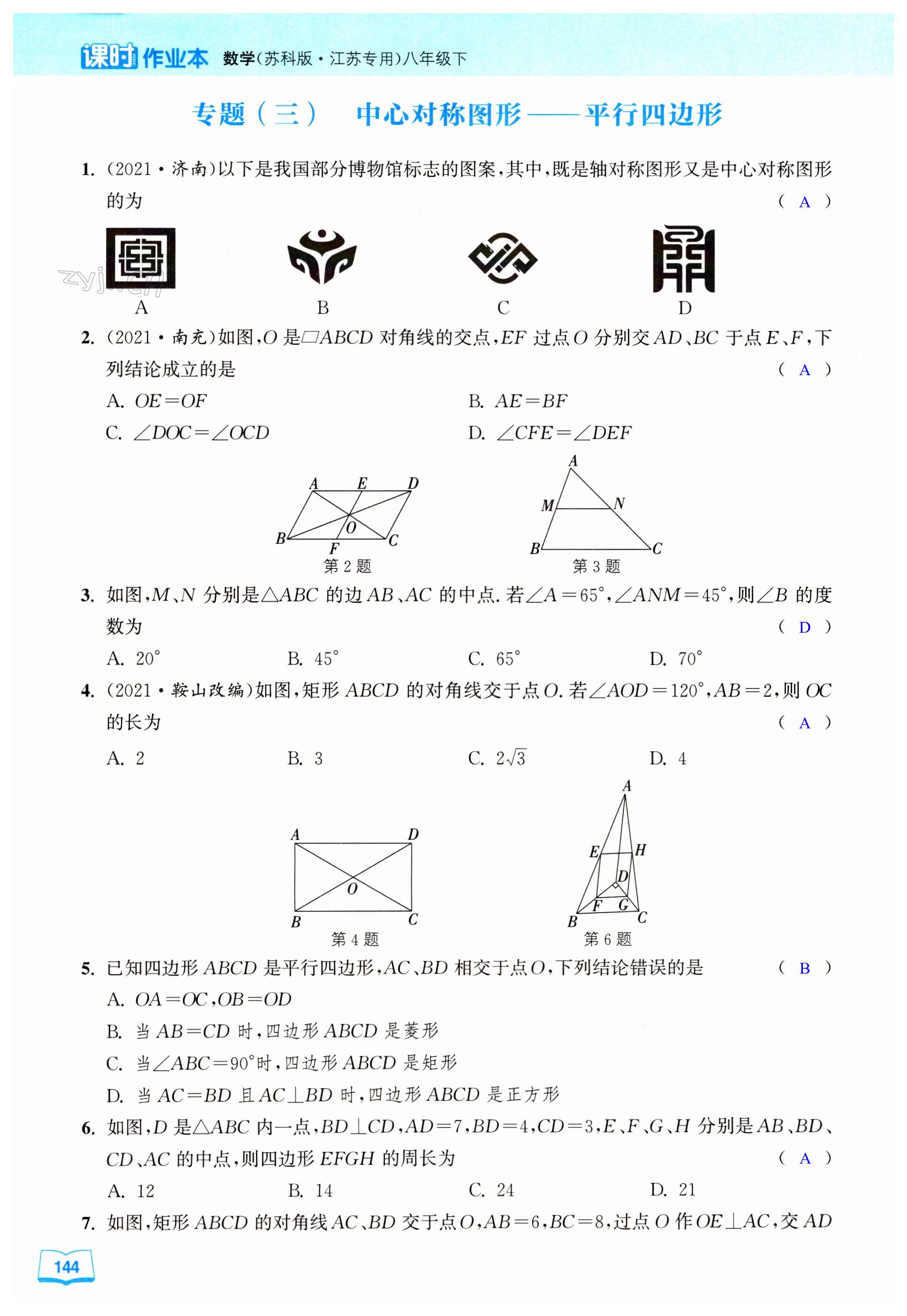 第144页