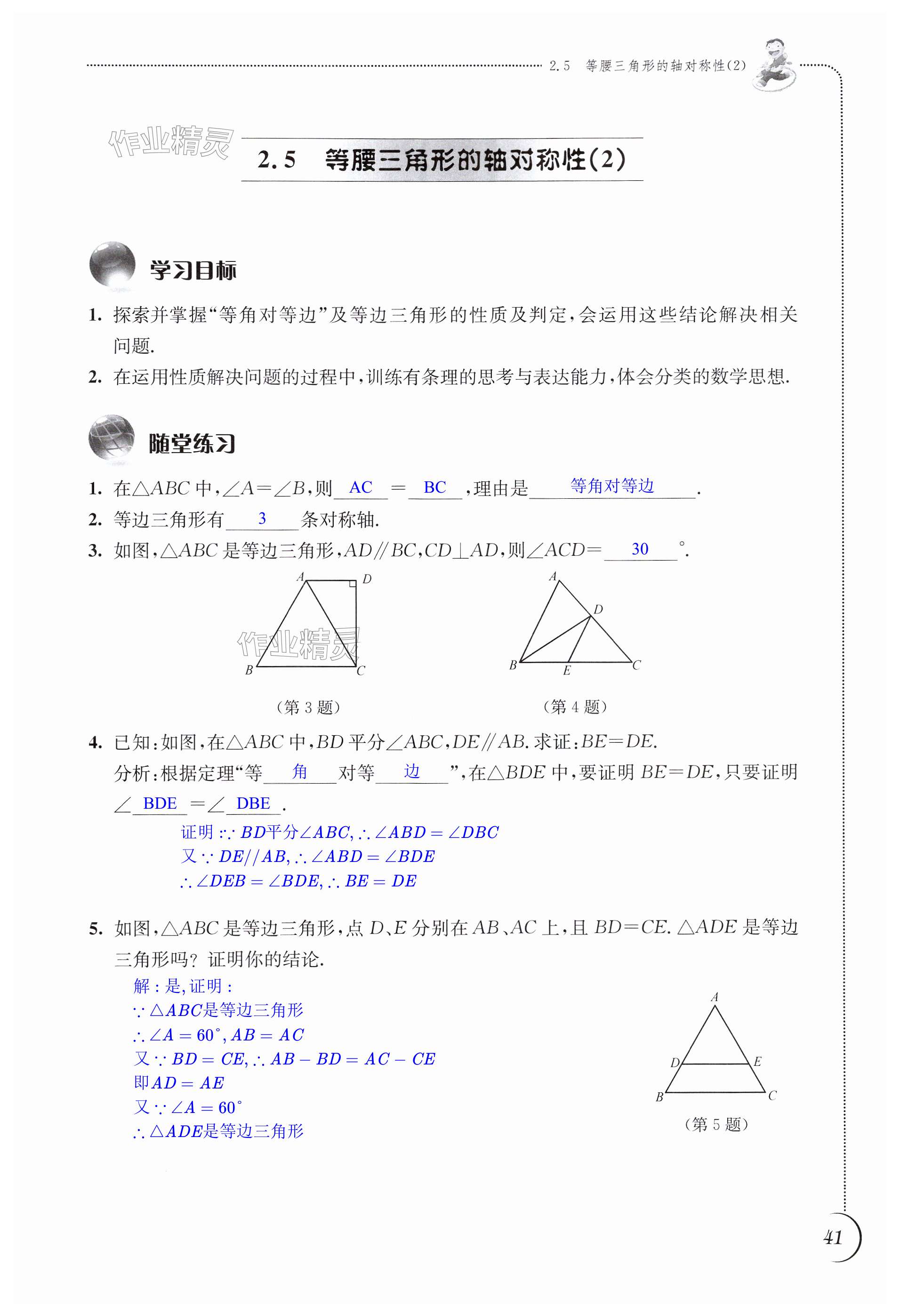 第41頁(yè)