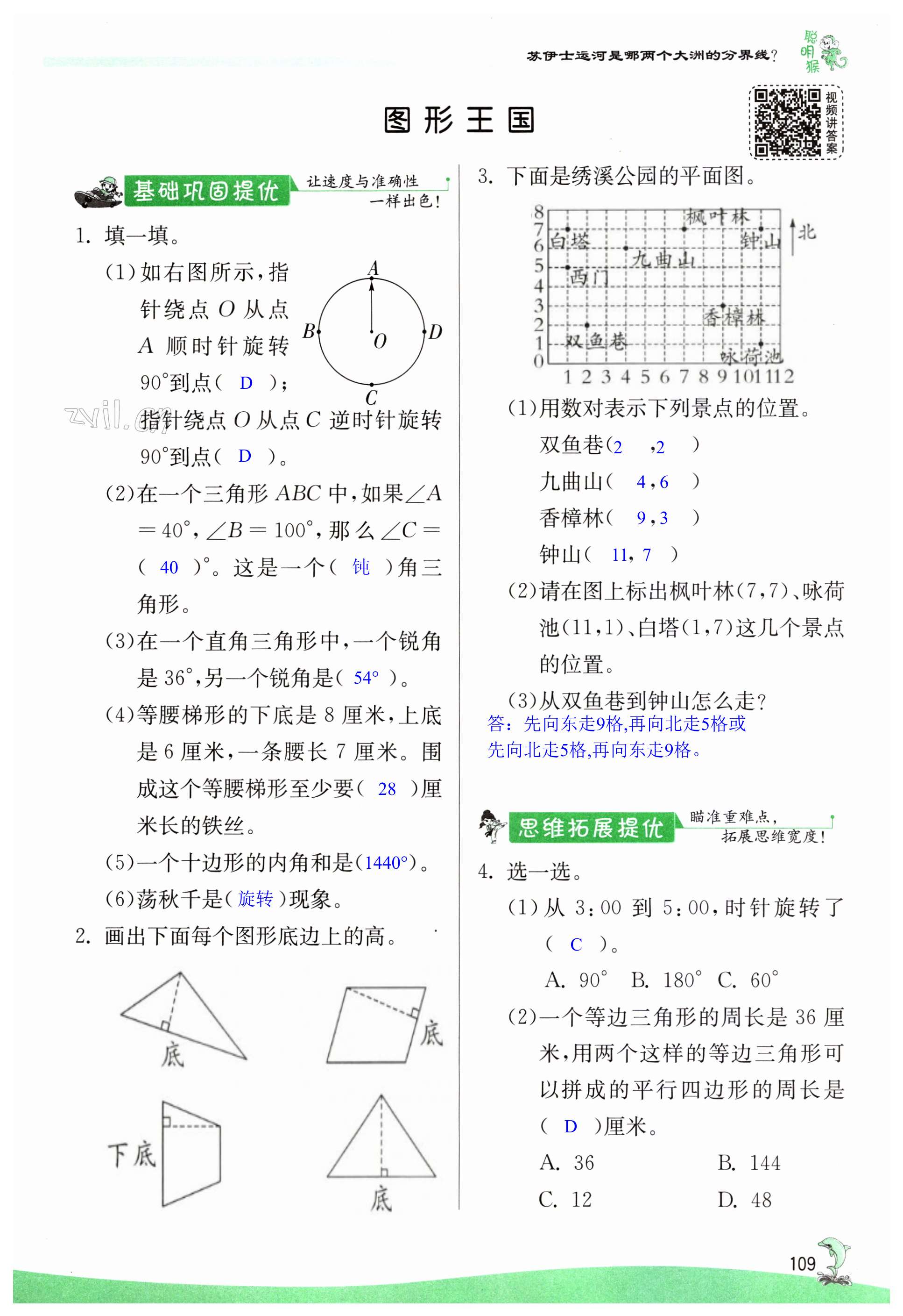 第109頁