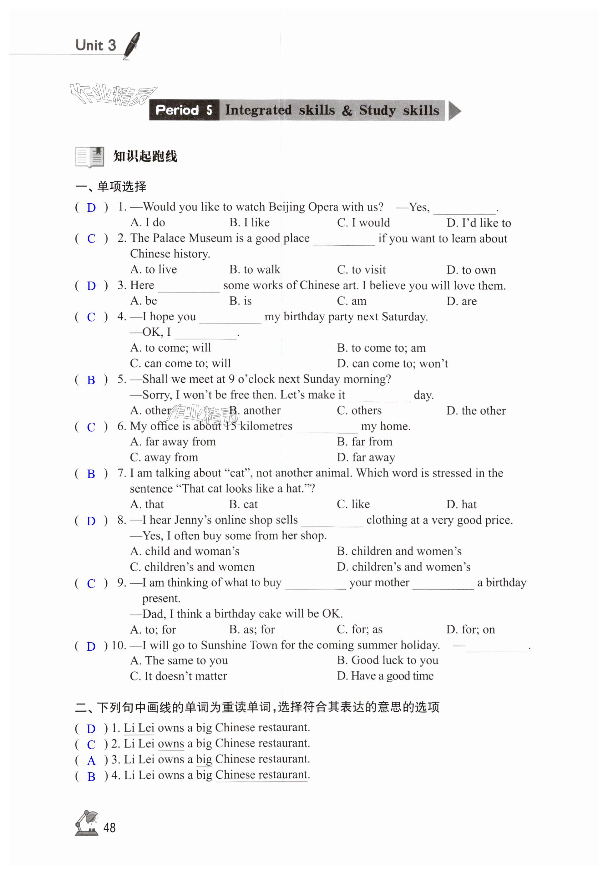 第48页