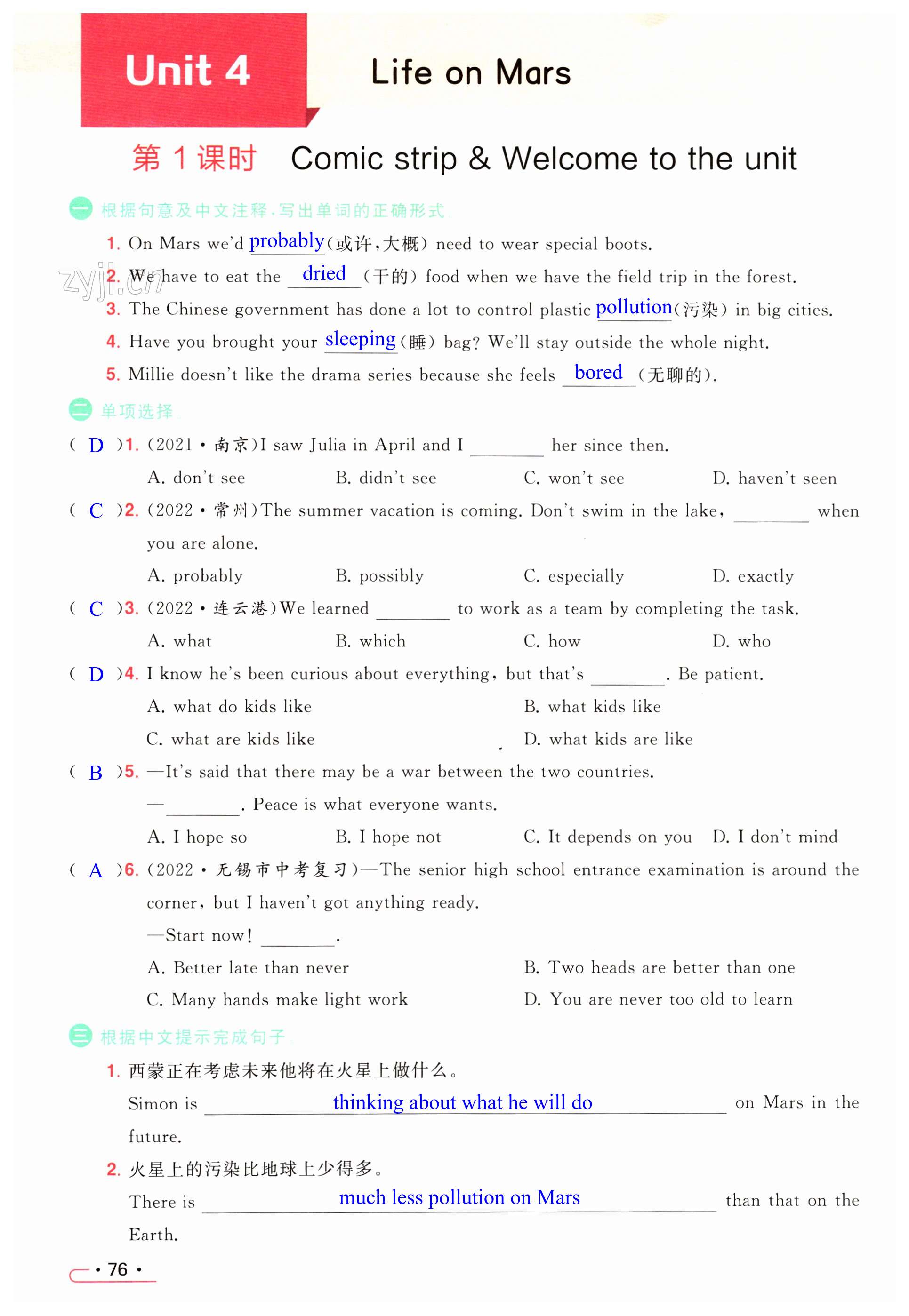 第76页