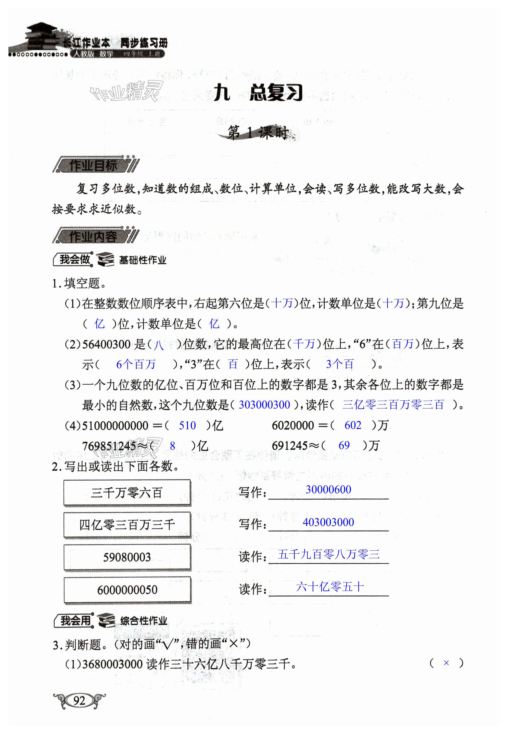 第92页