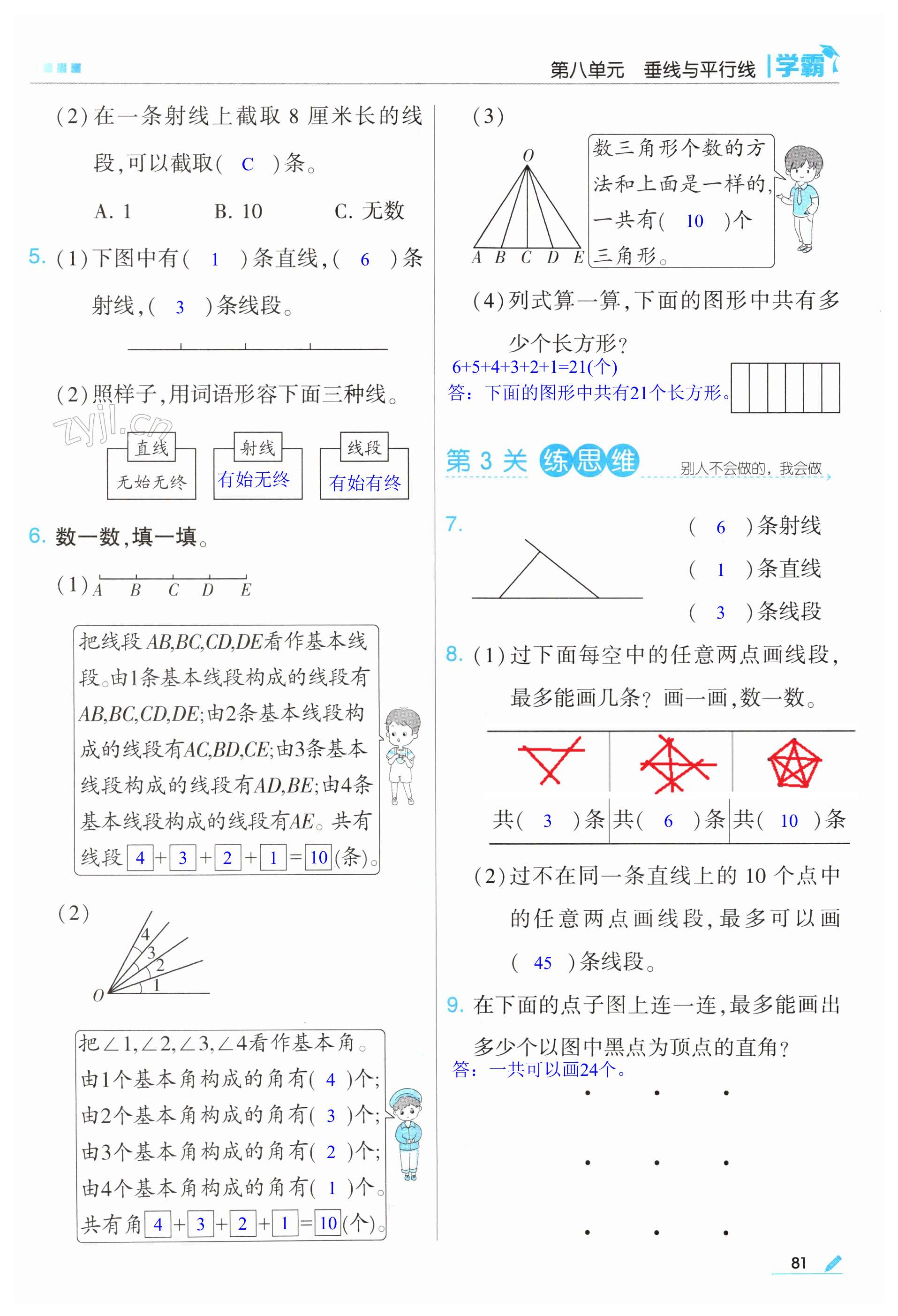 第81页