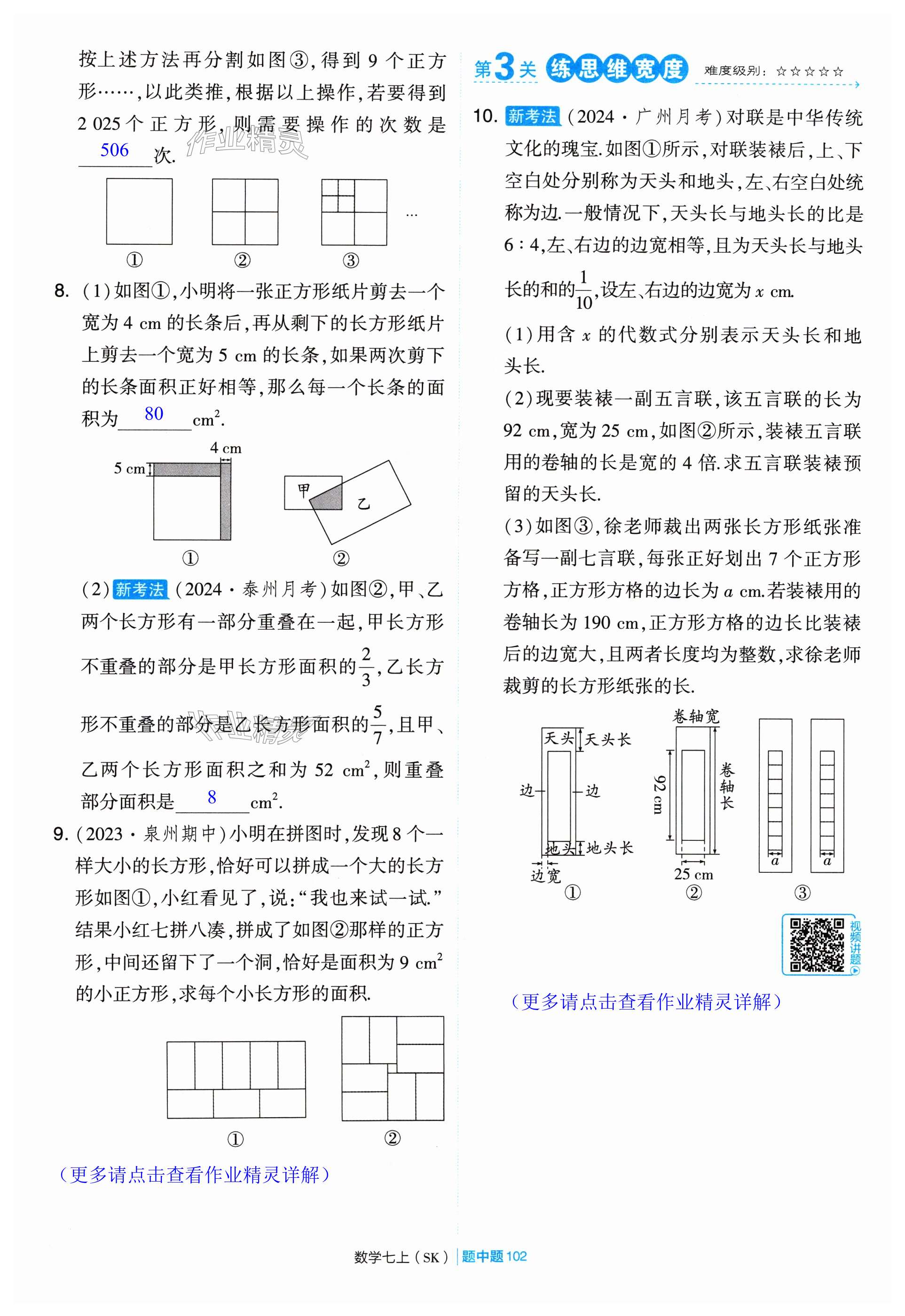 第102頁