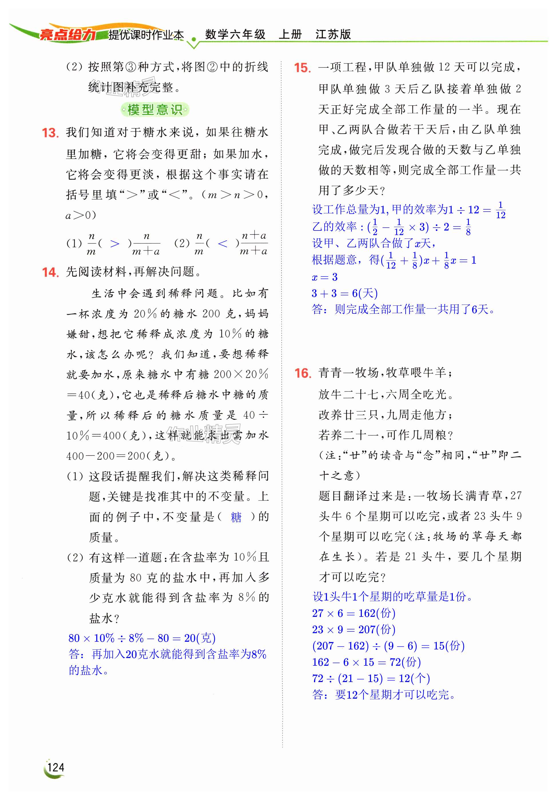 第124页