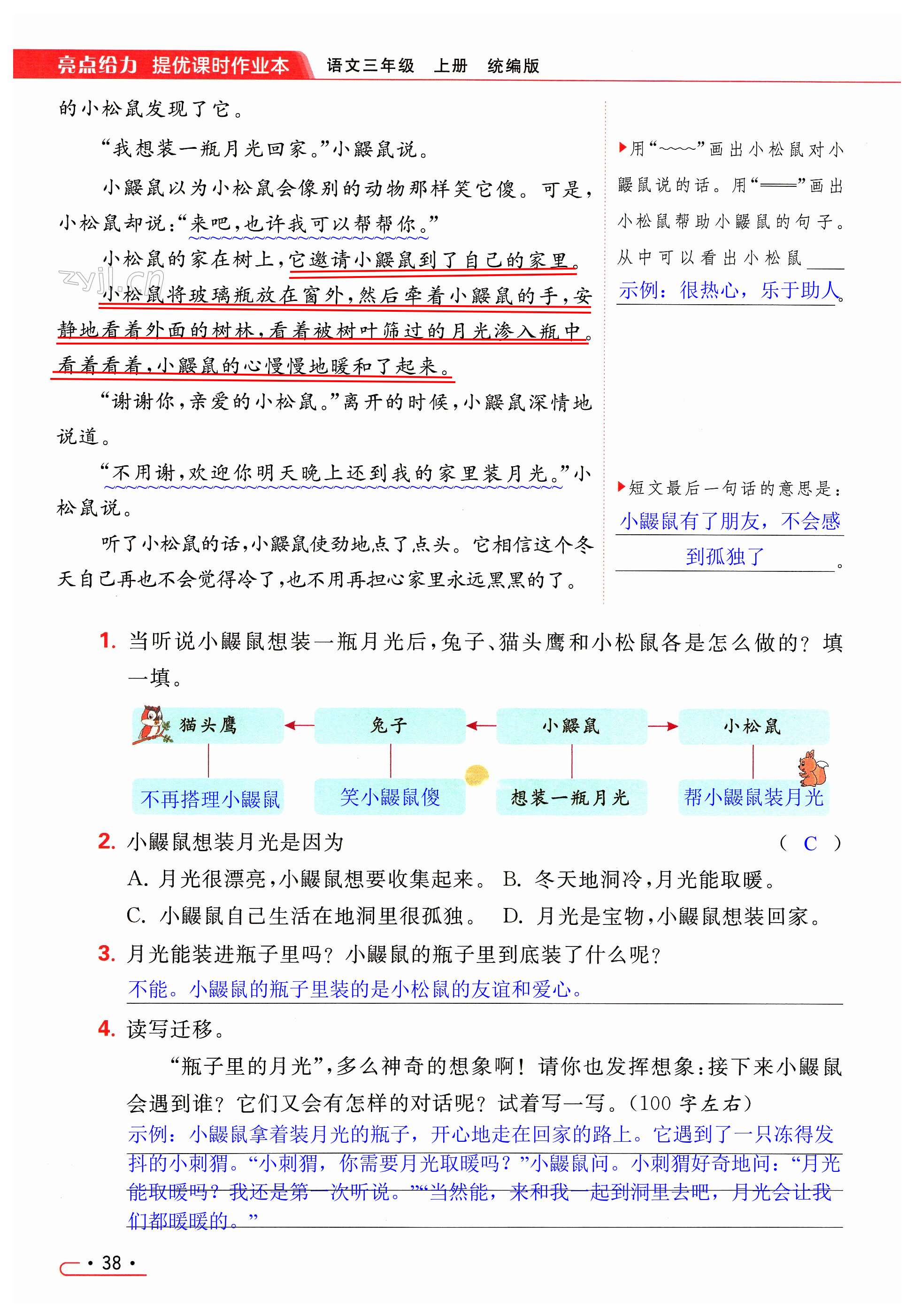 第38页