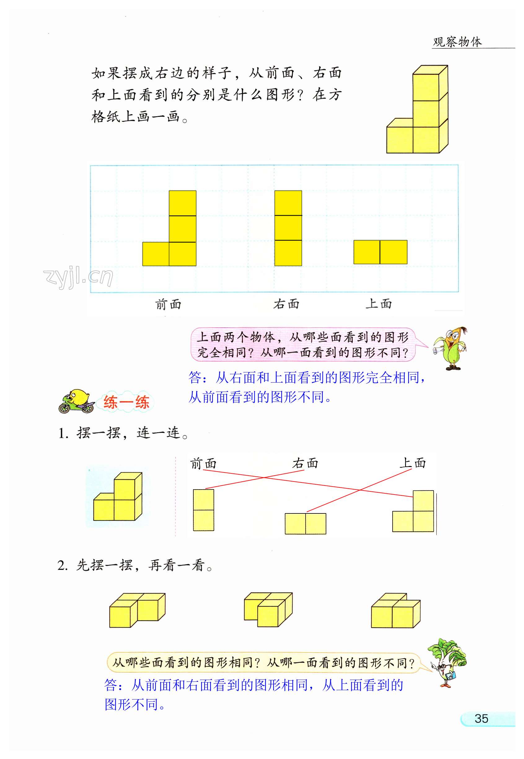 第35頁