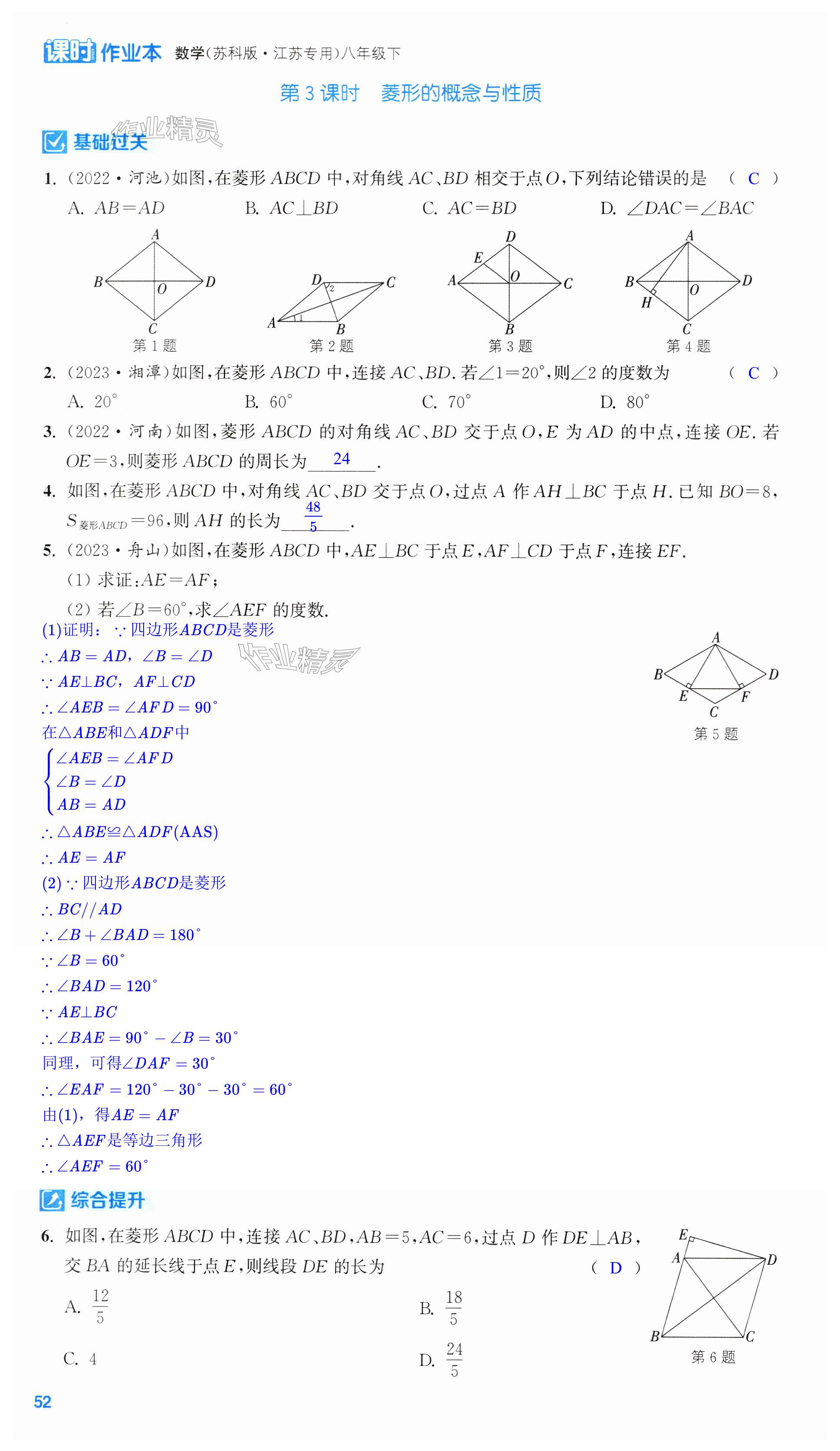 第52页