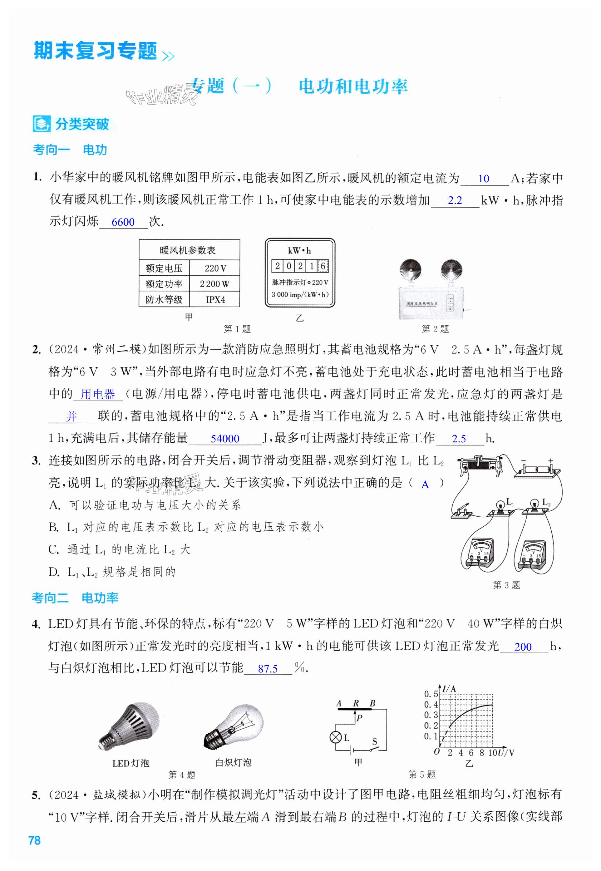 第78页