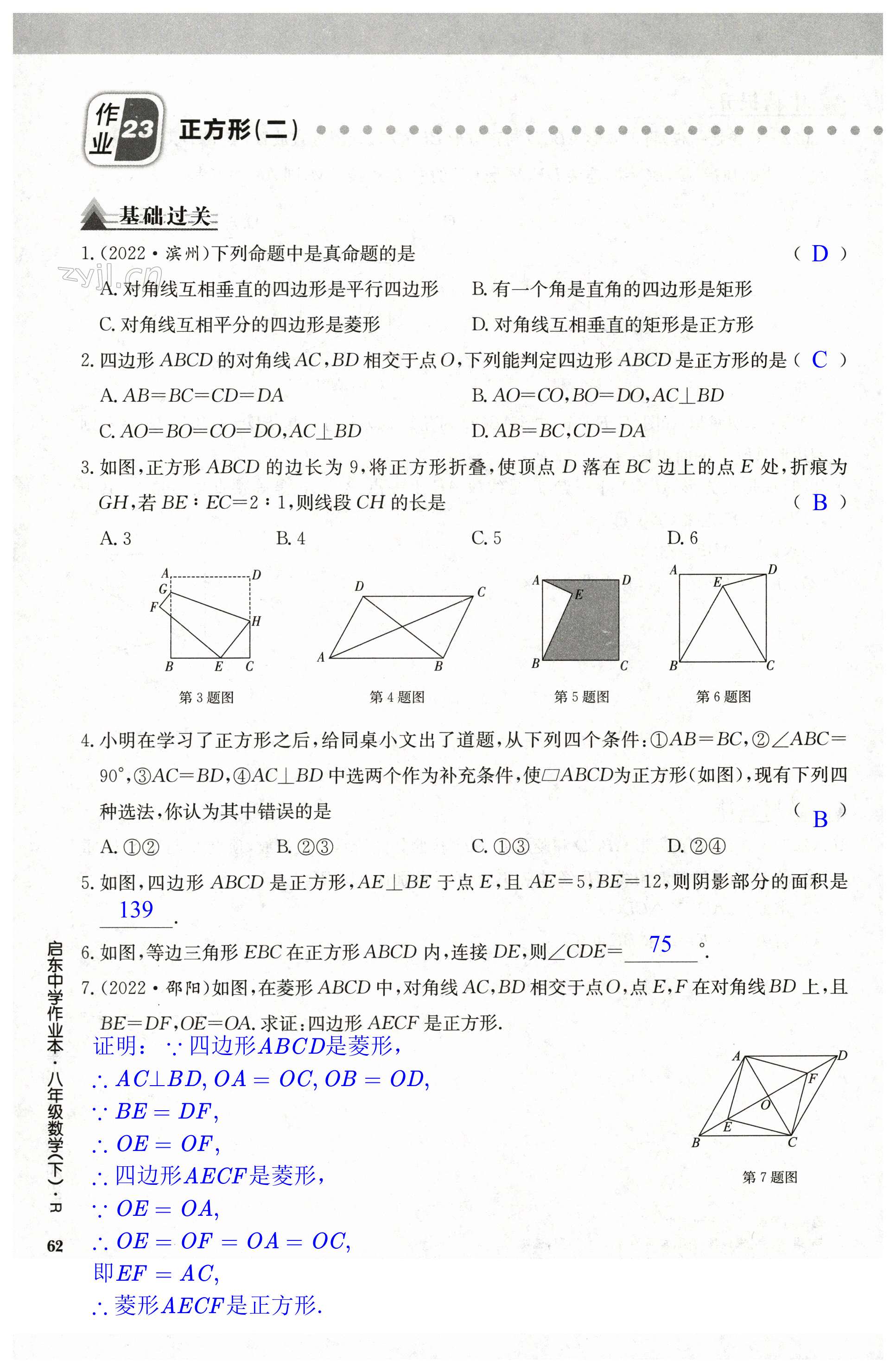 第62页