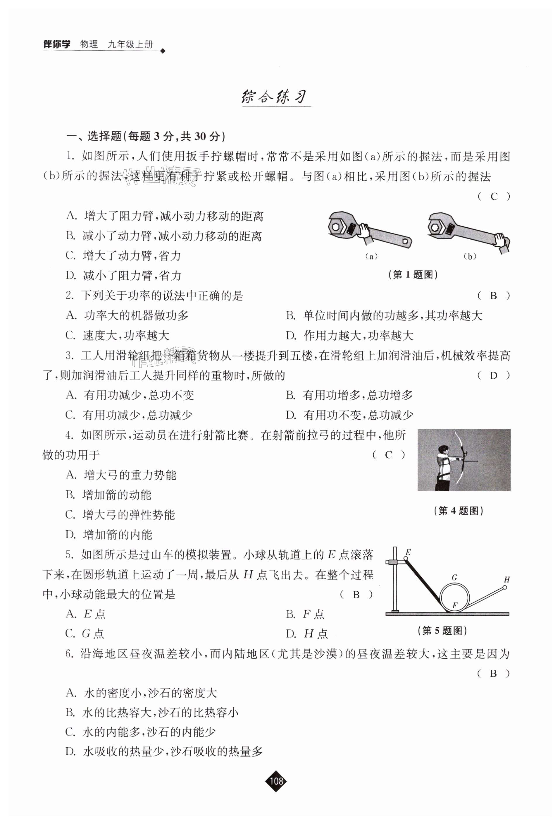 第108頁