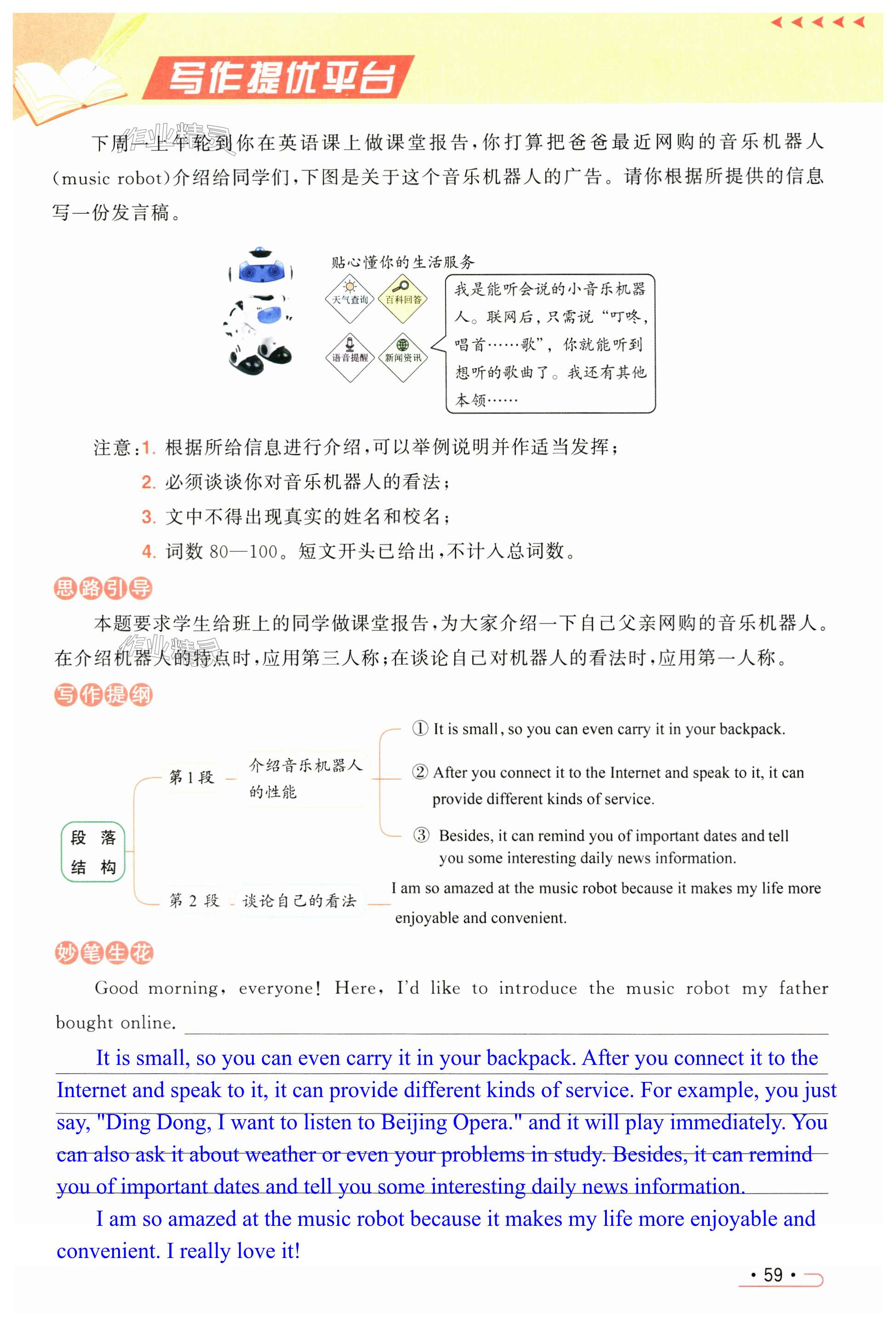 第59页