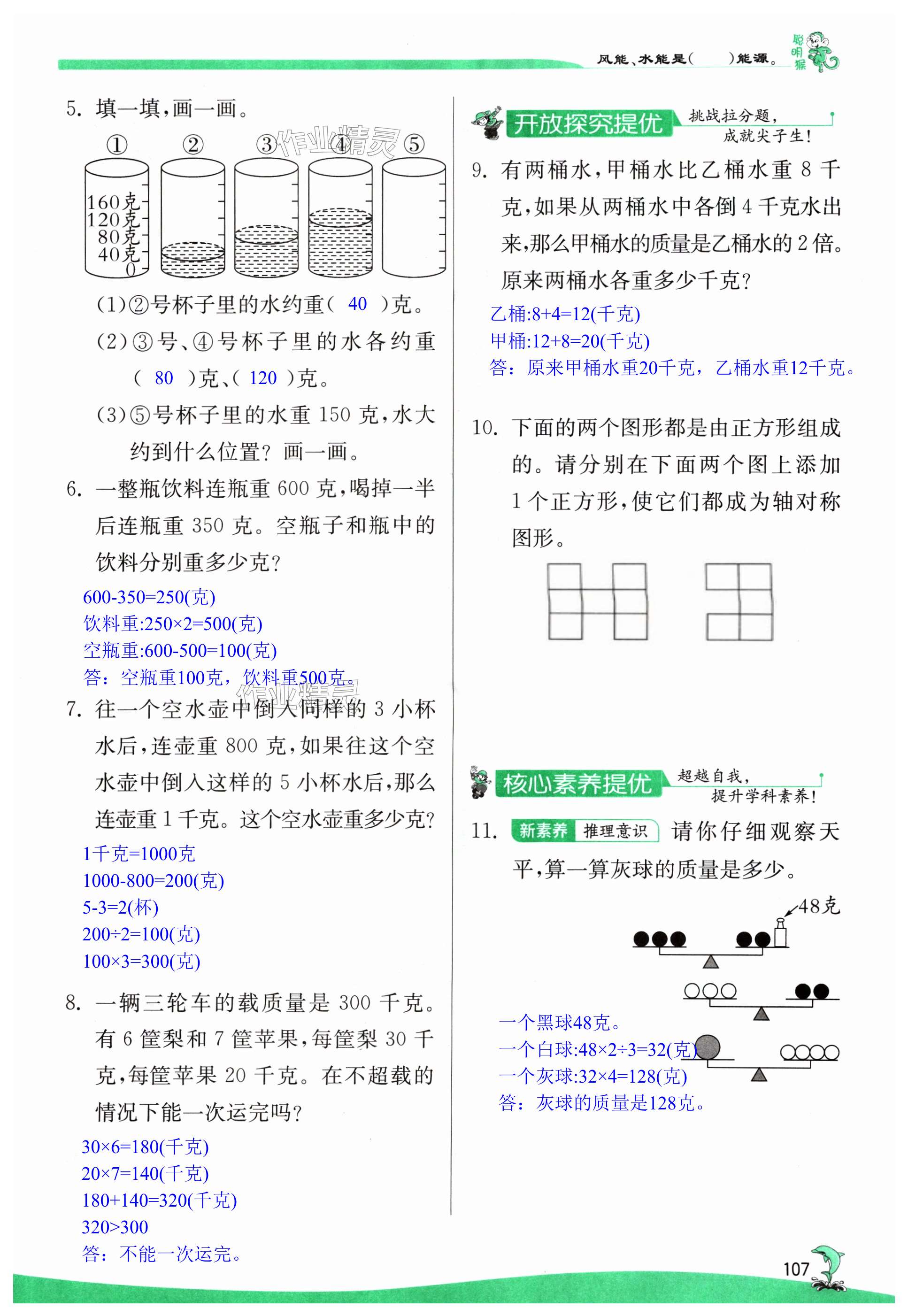 第107頁(yè)