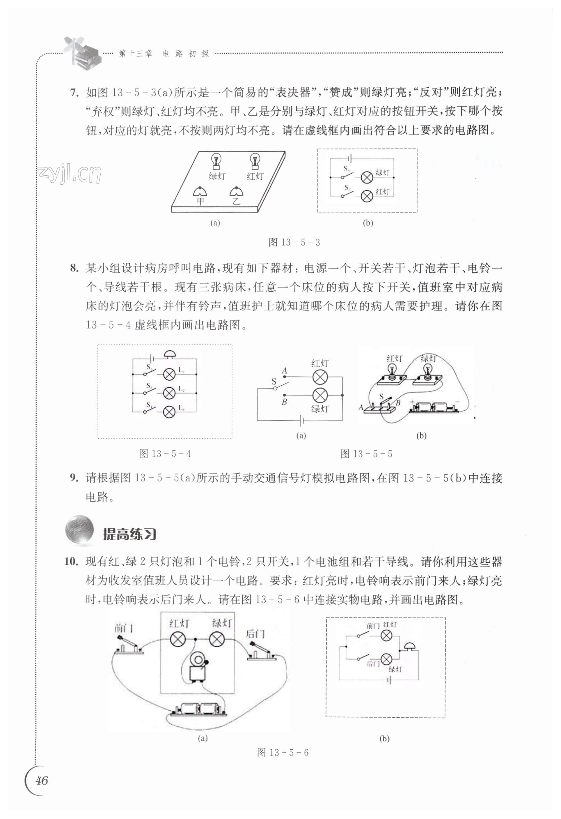 第46页