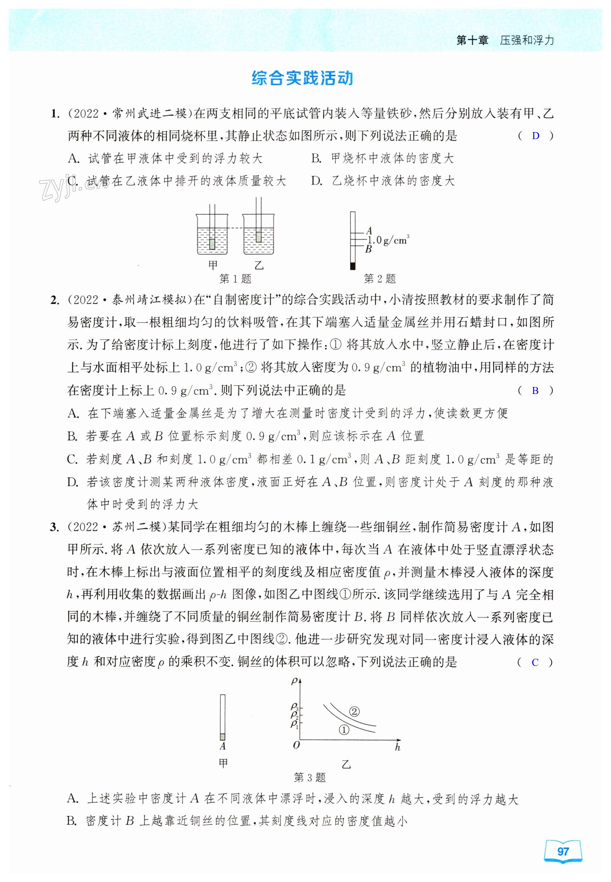 第97页