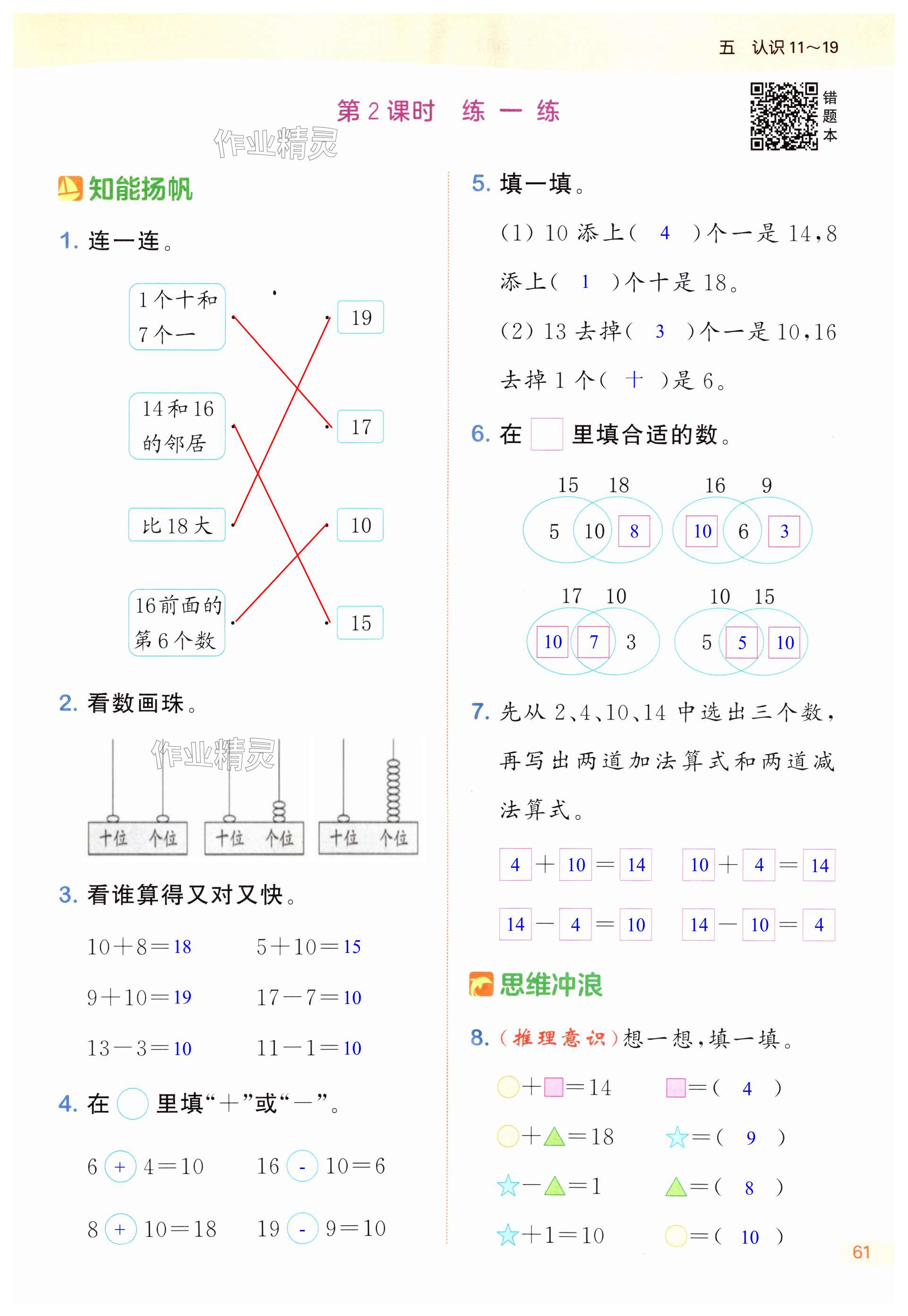 第61頁(yè)