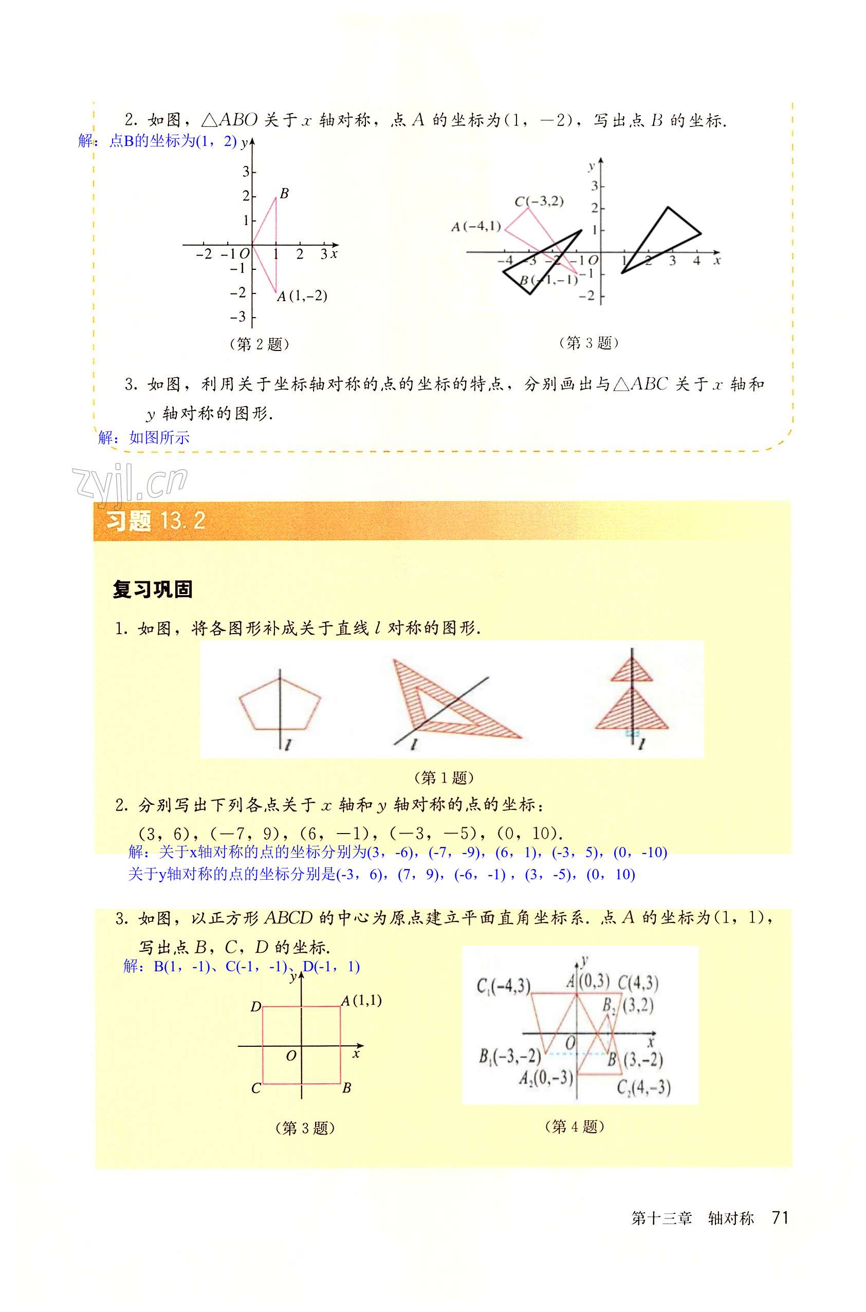 第71页