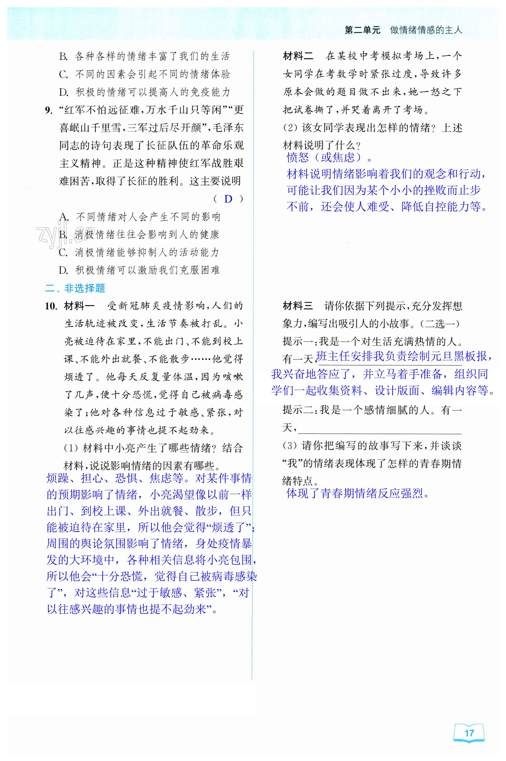 第17页