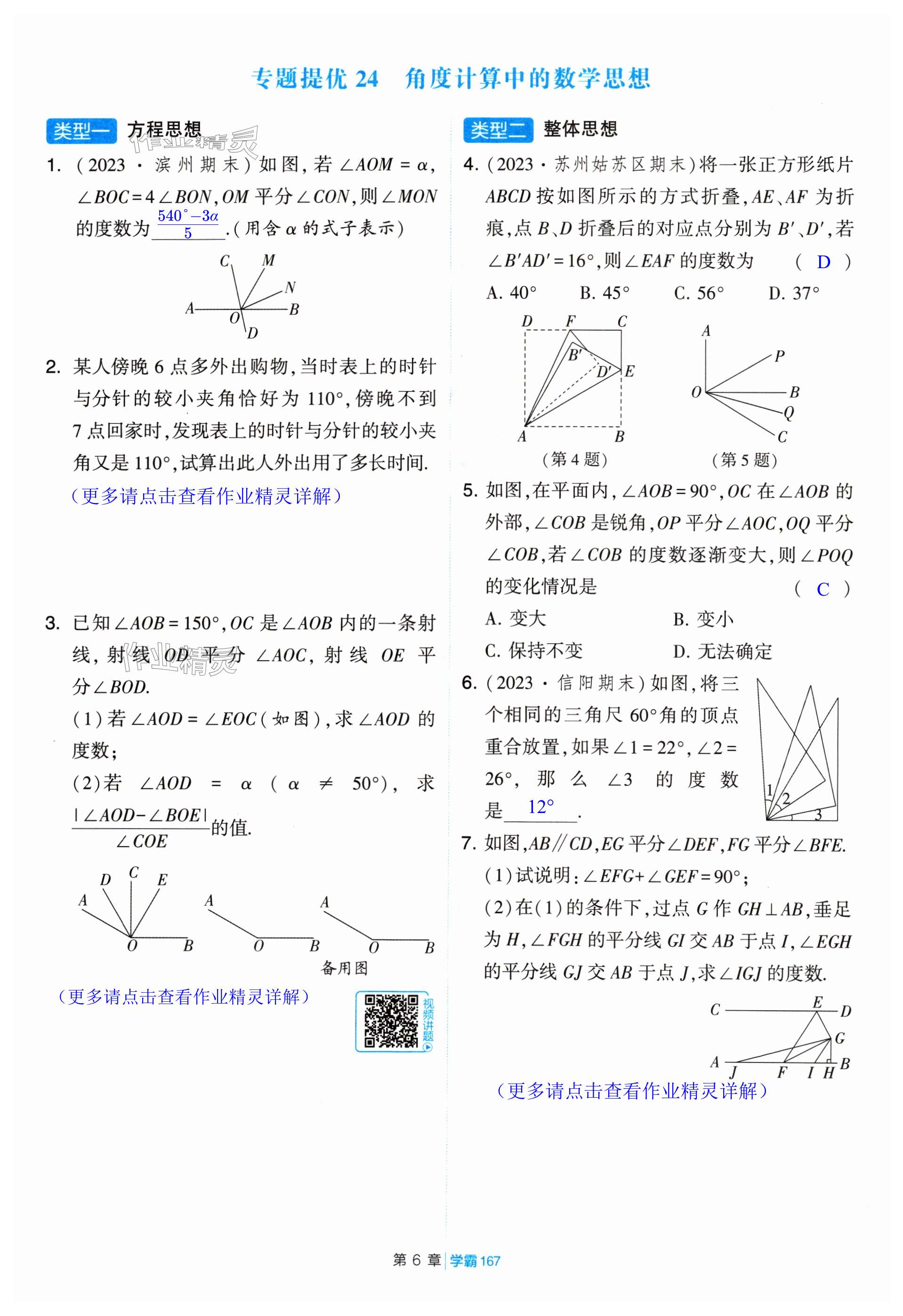 第167頁