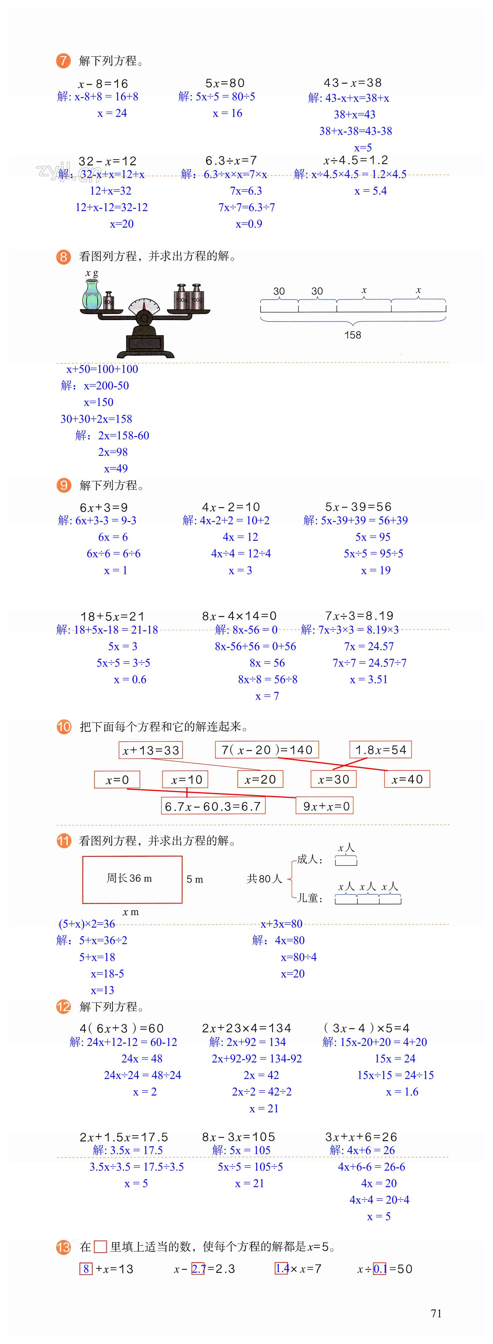 第71頁