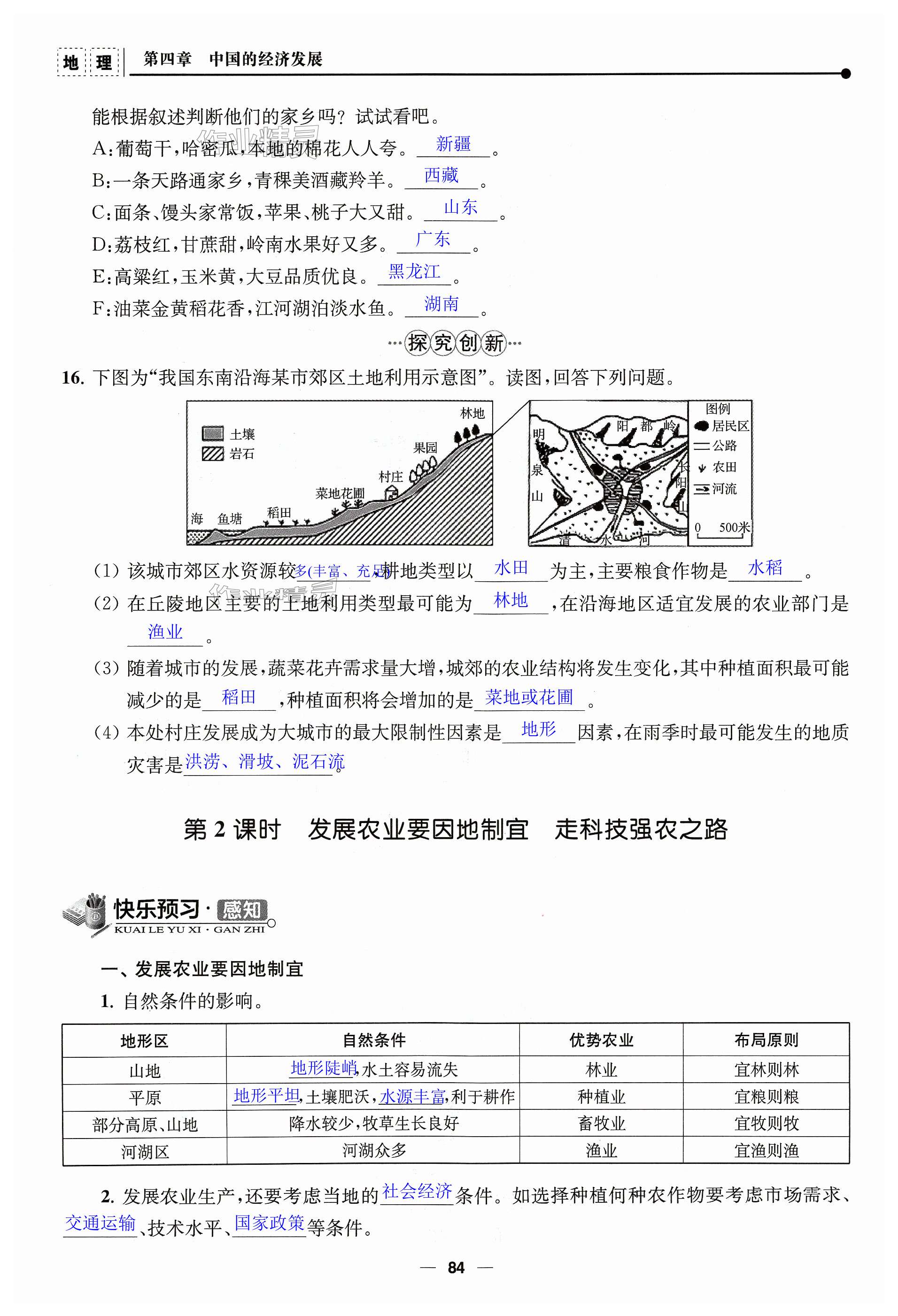 第84頁