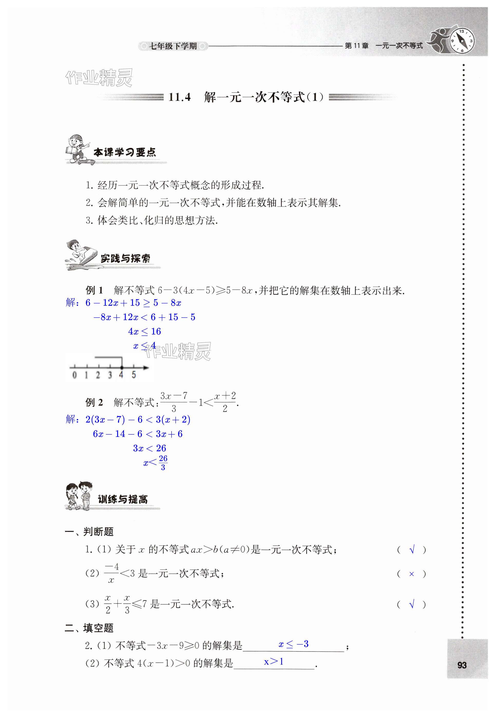 第93頁