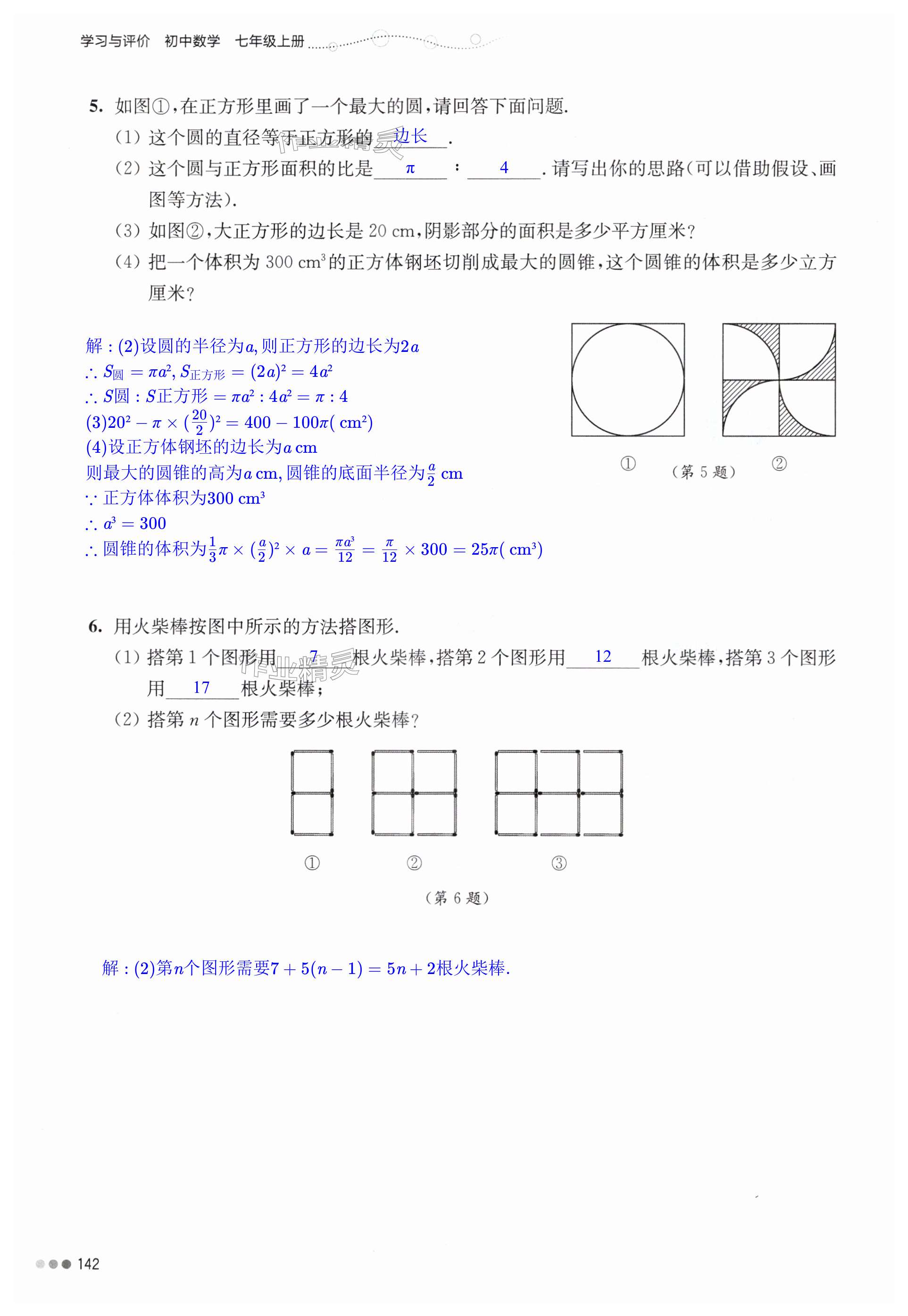 第142頁(yè)