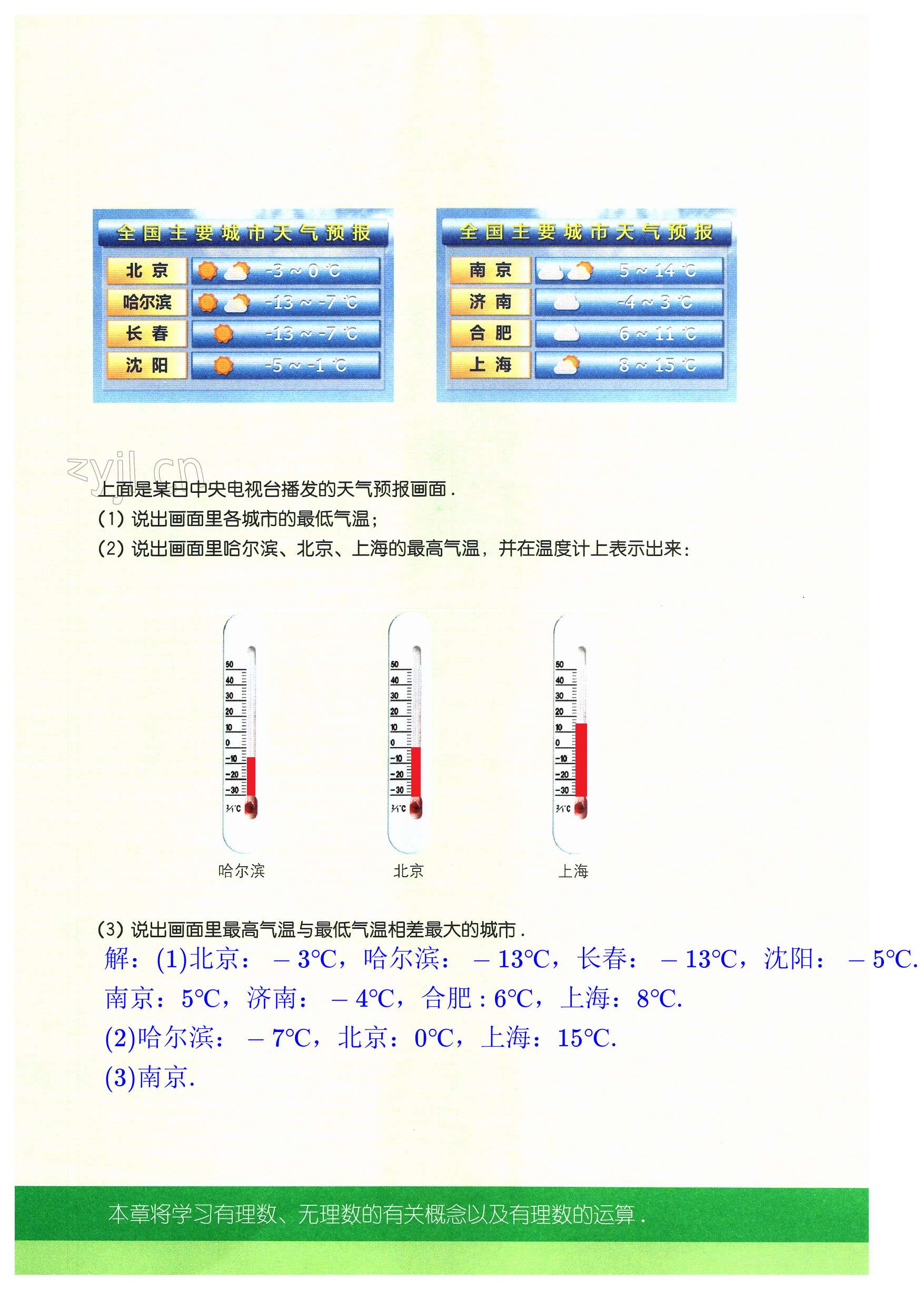 第11頁(yè)