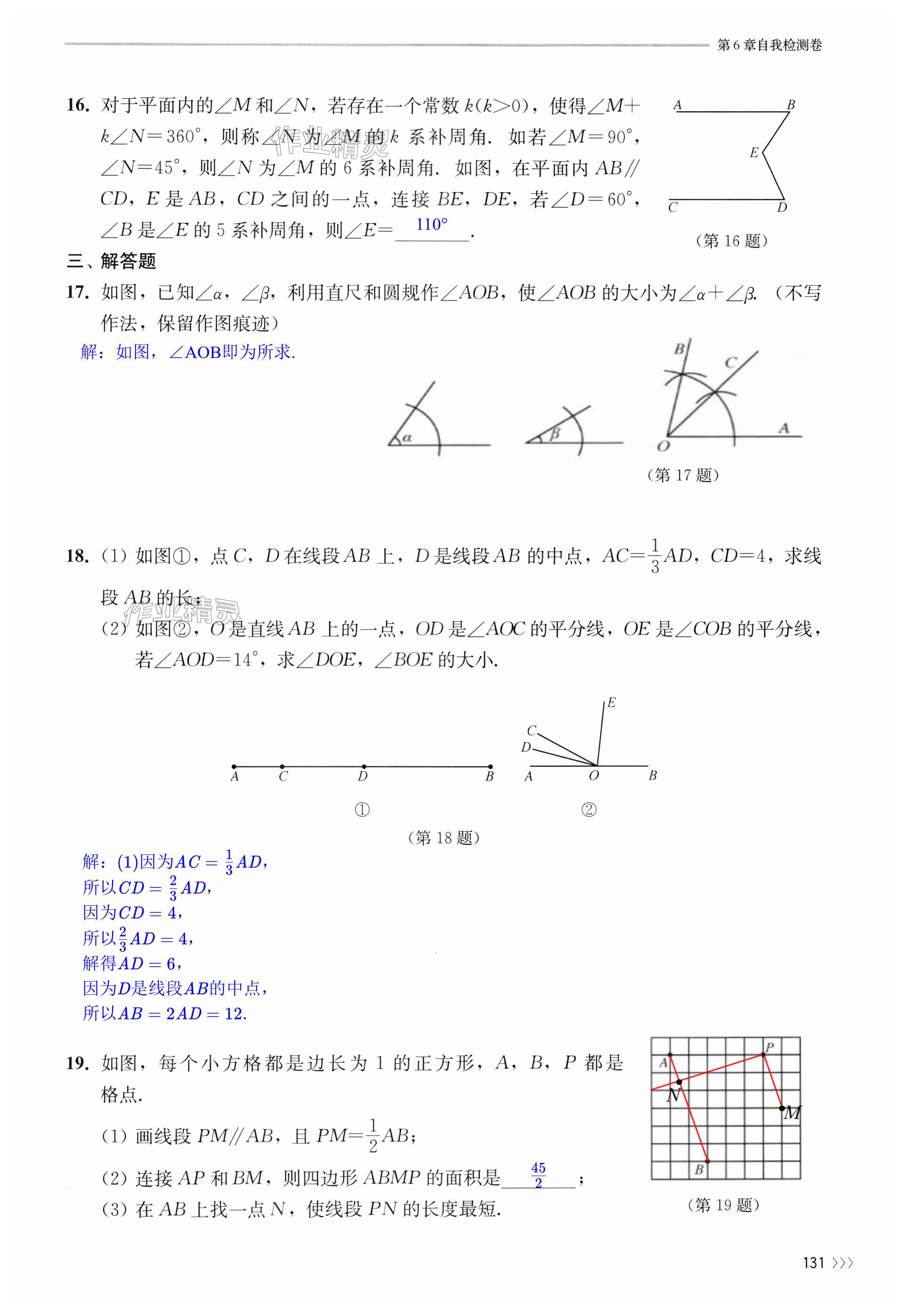 第131頁