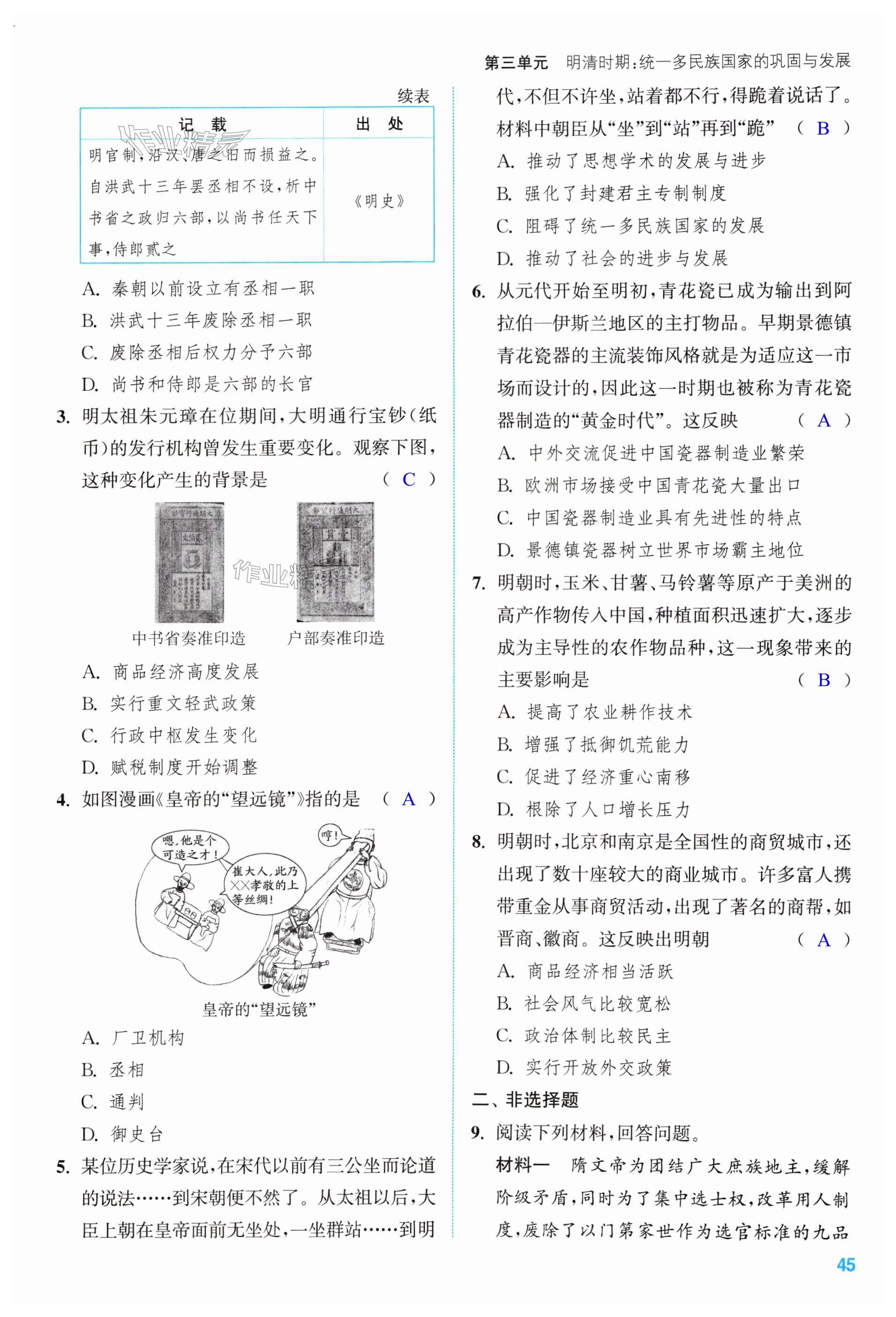 第45頁