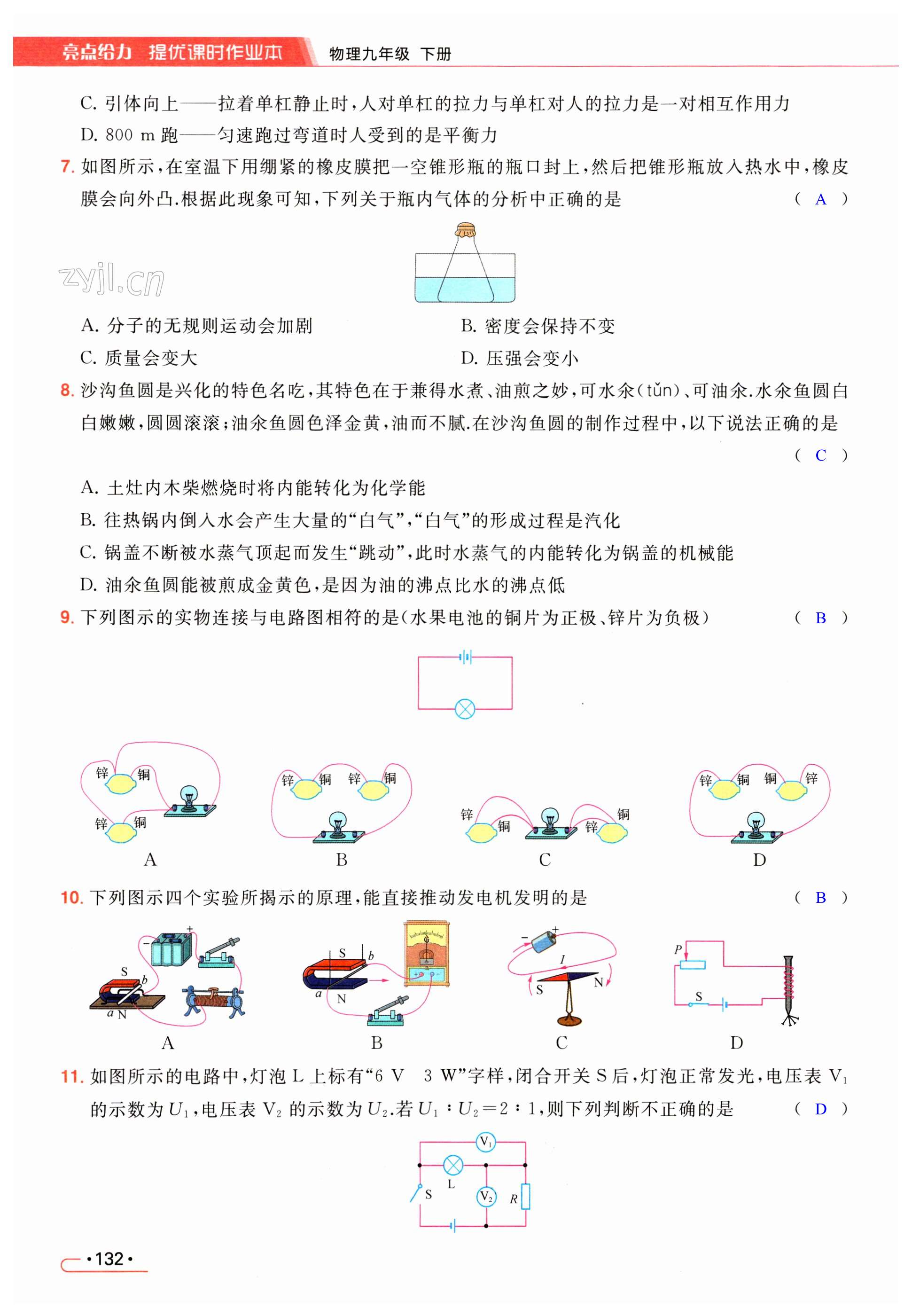 第132页