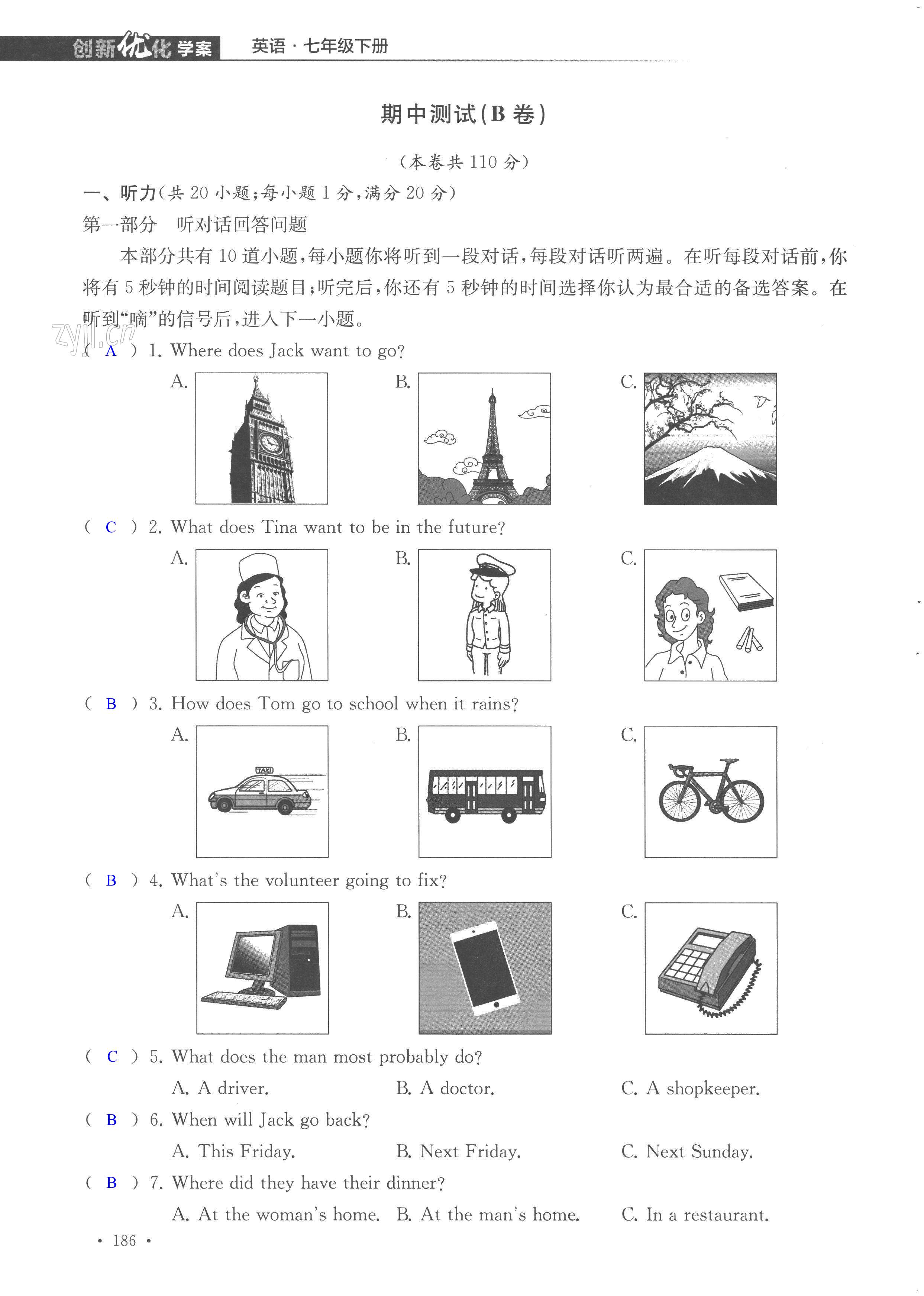 第186页