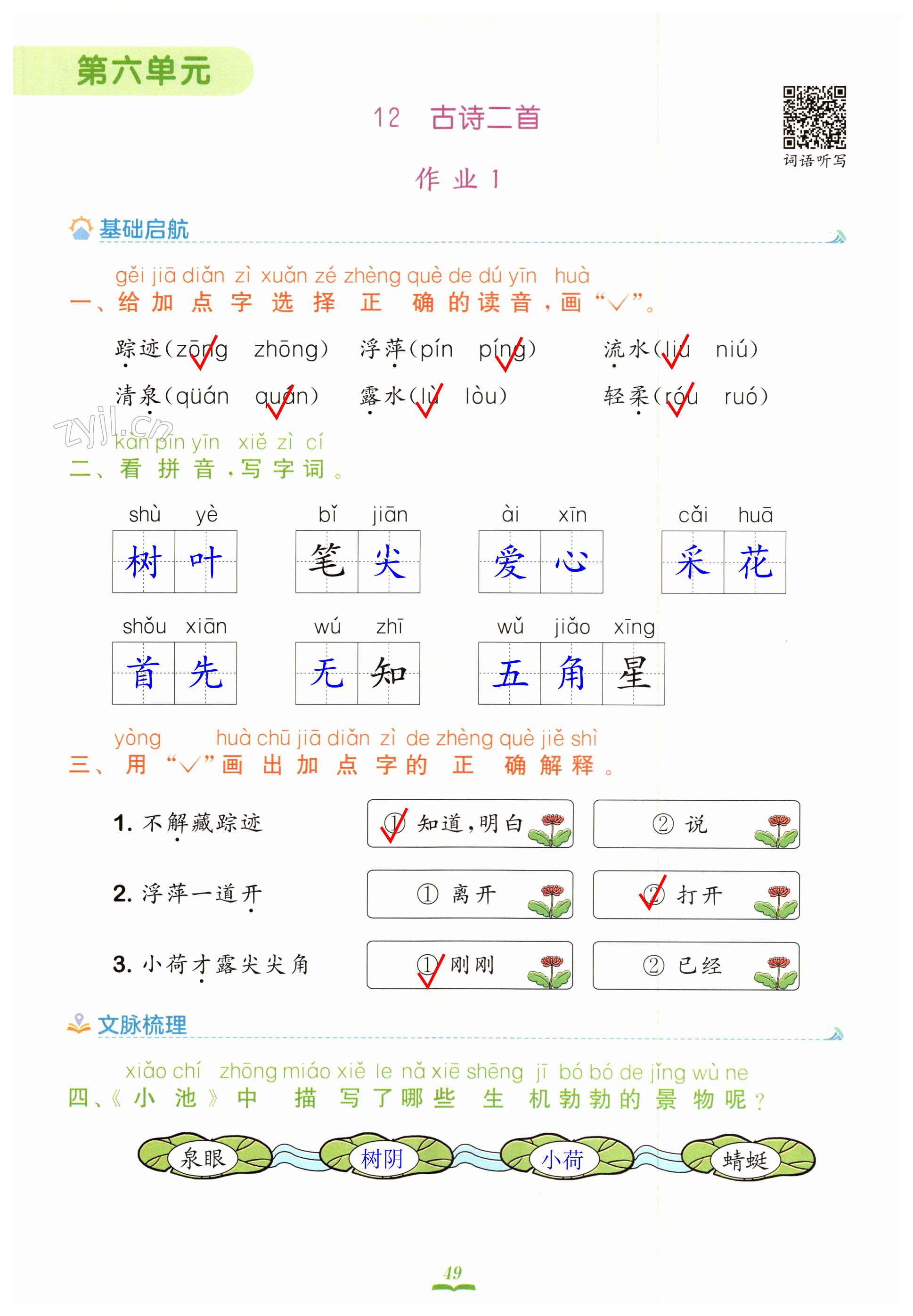 第49頁