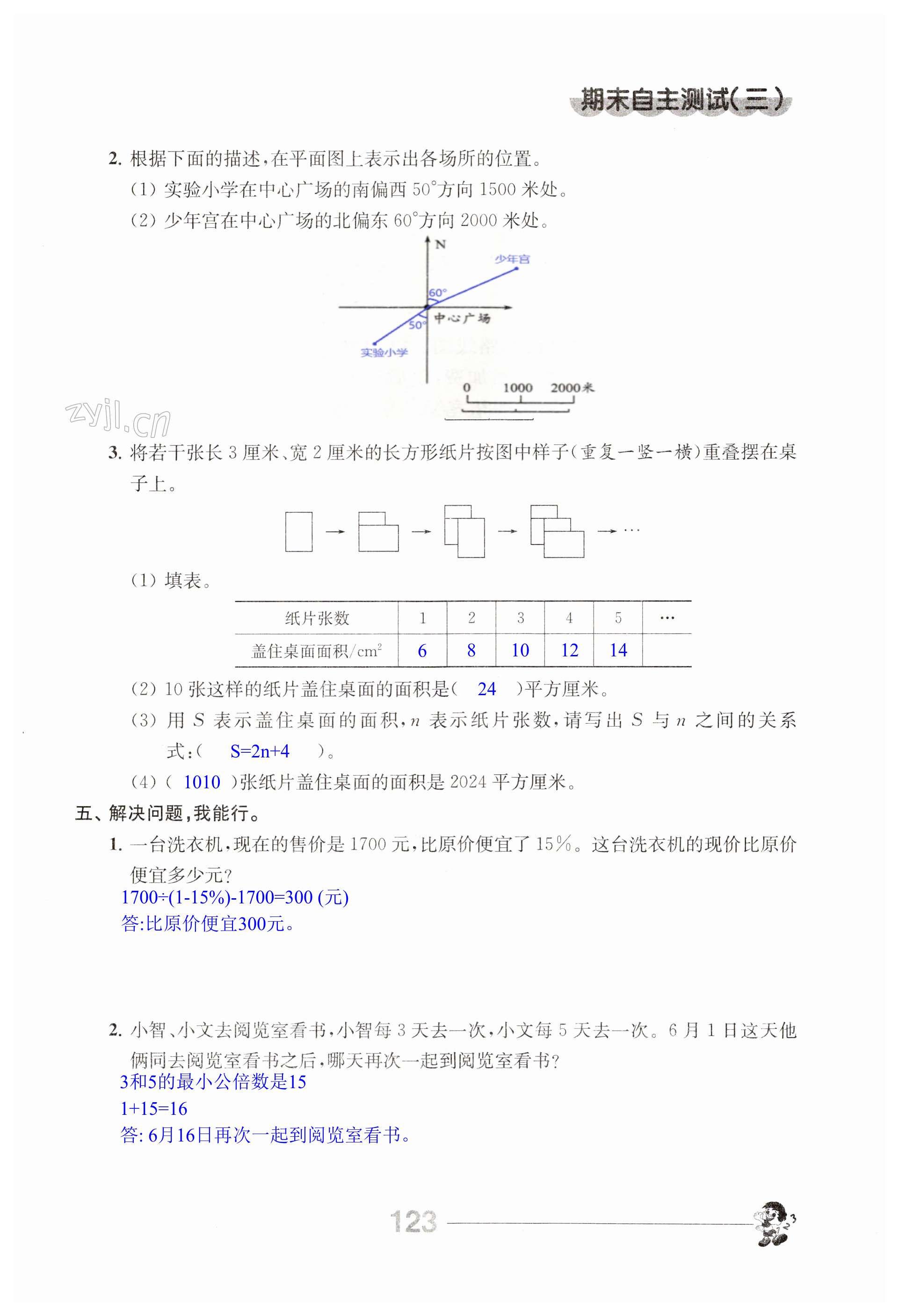 第123页