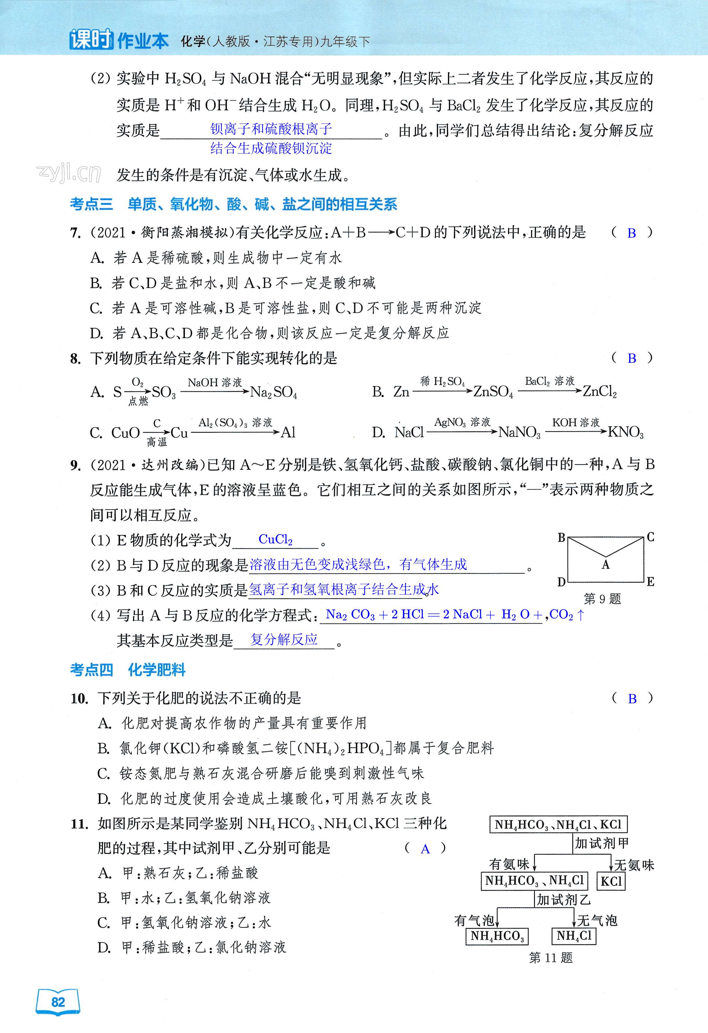 第82页