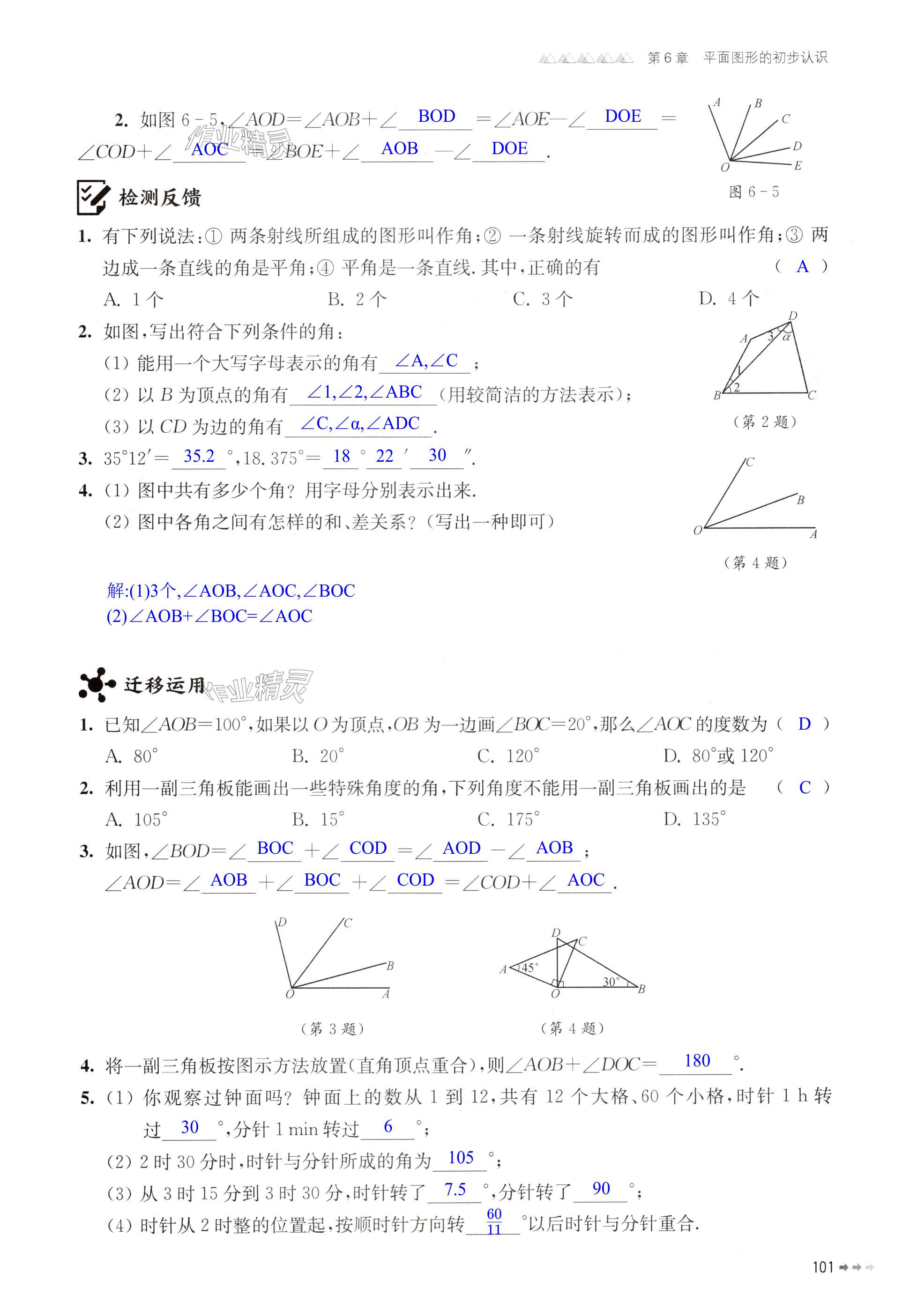 第101頁