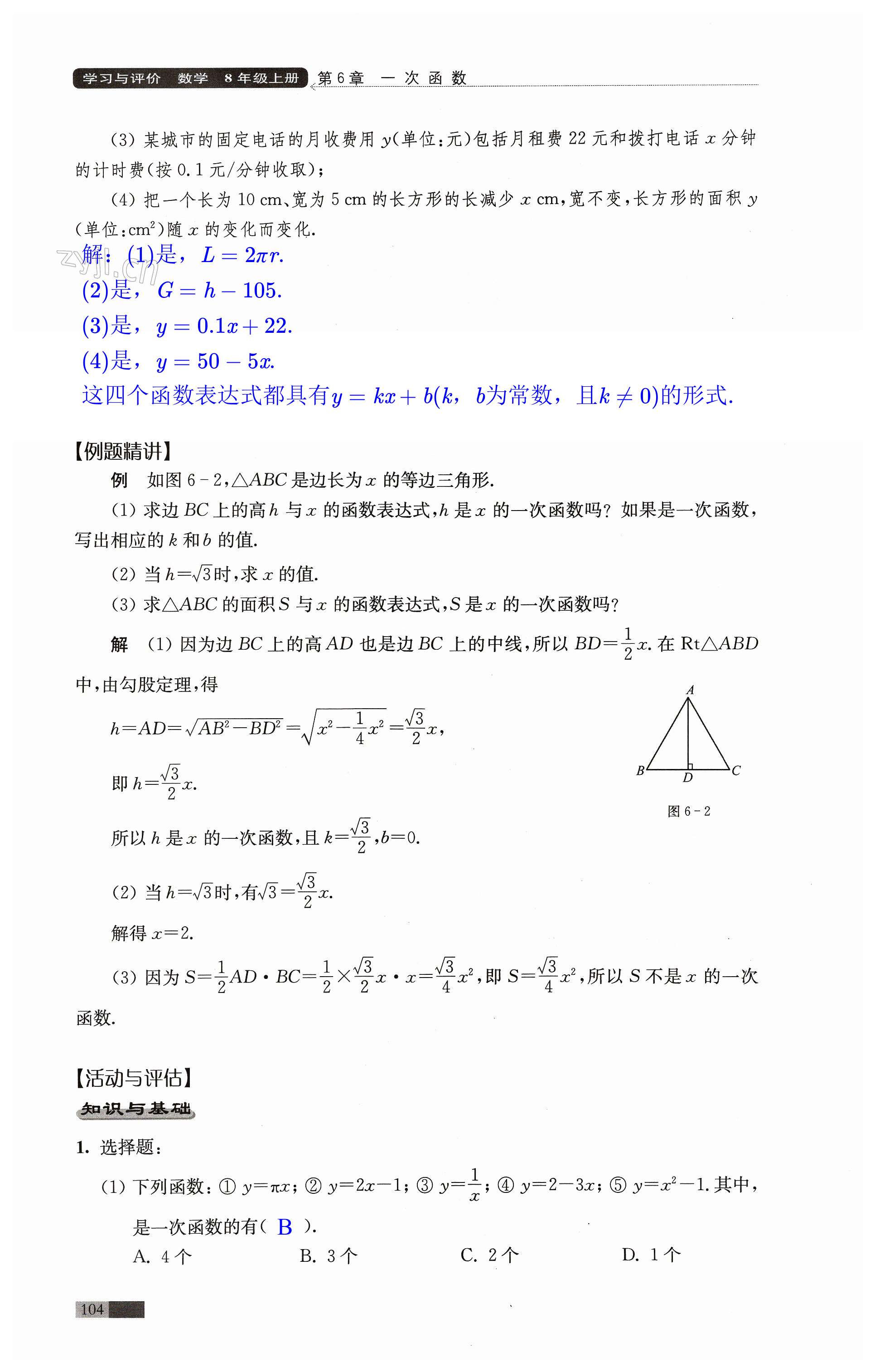 第104頁