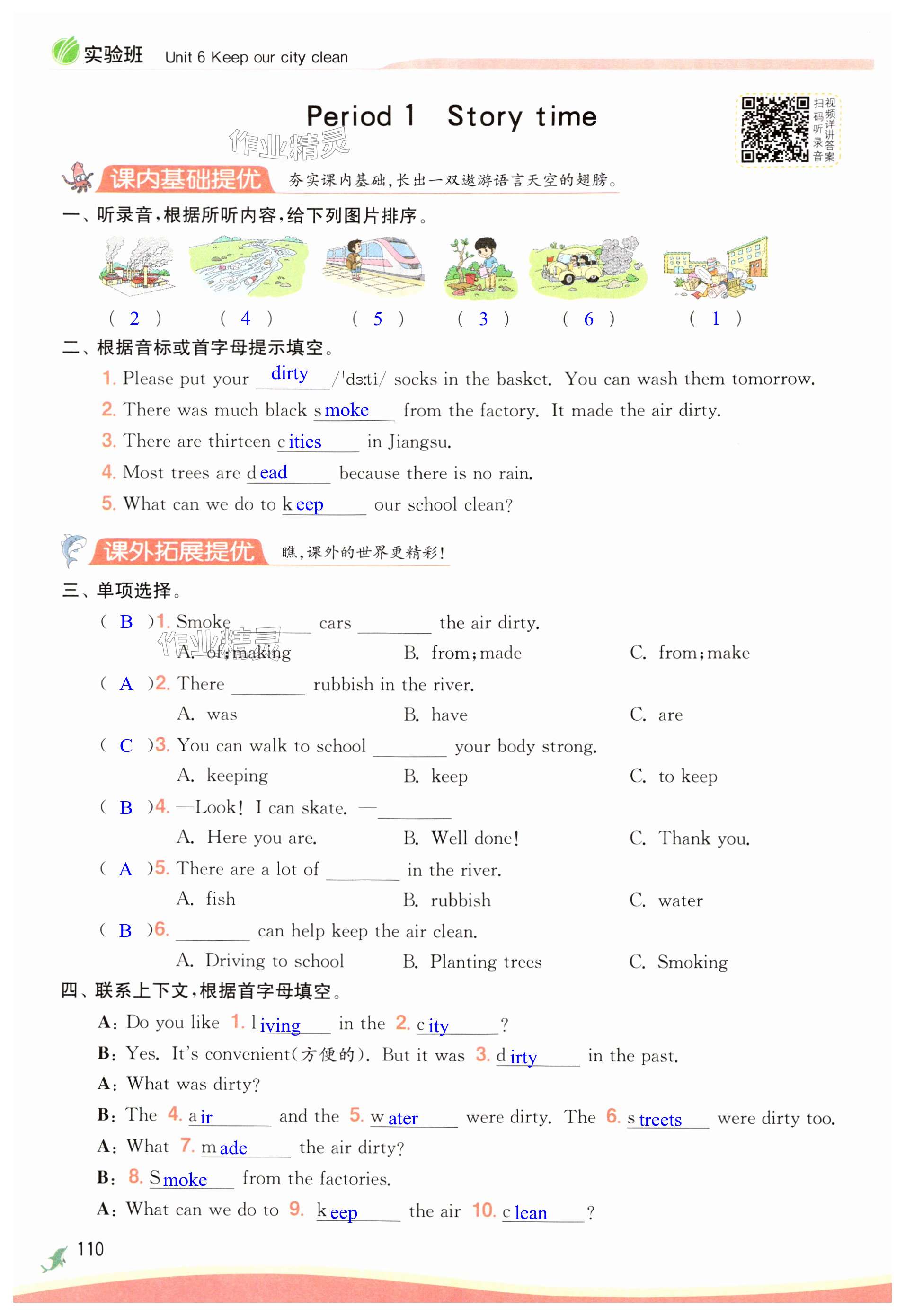 第110頁