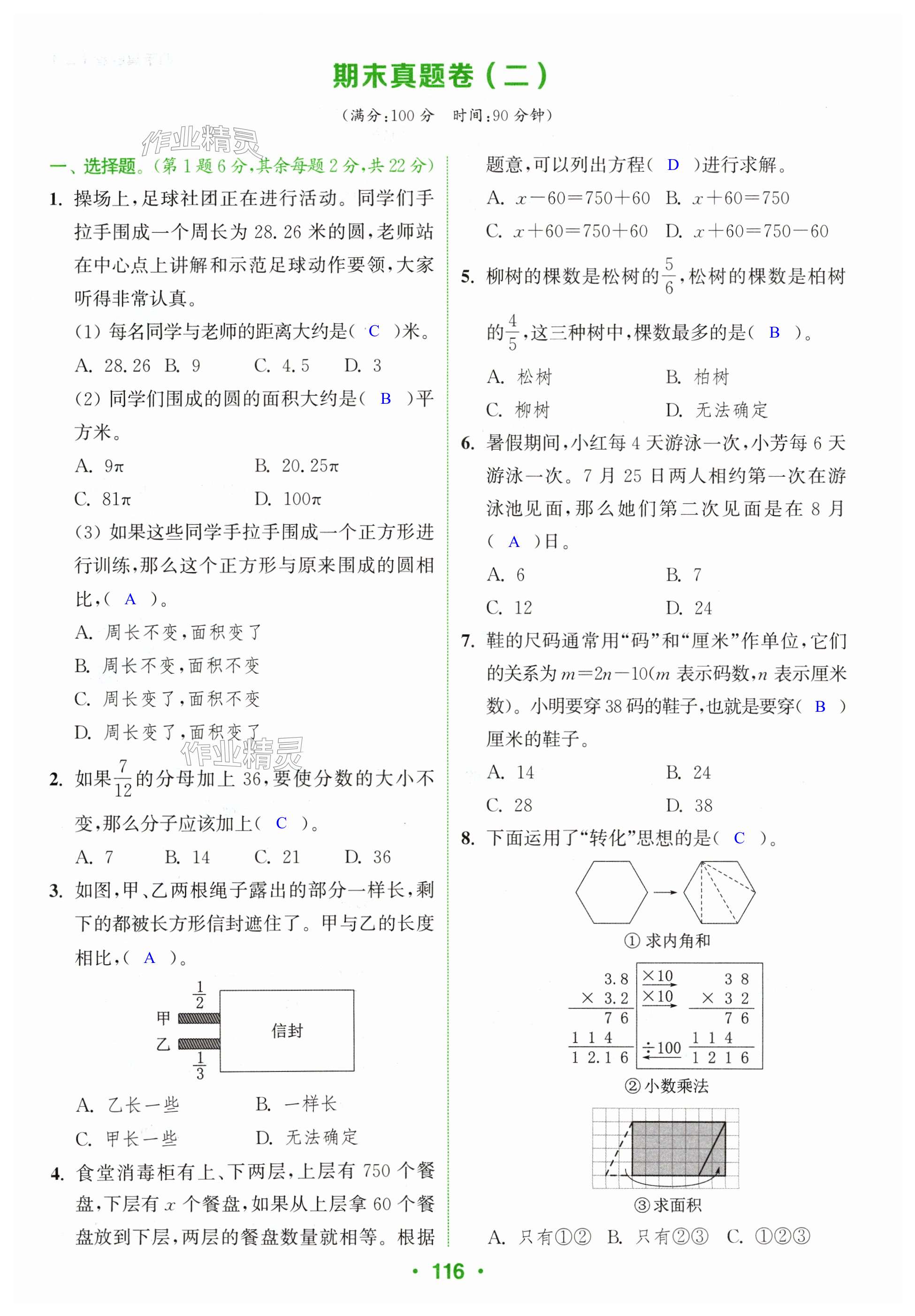 第116頁