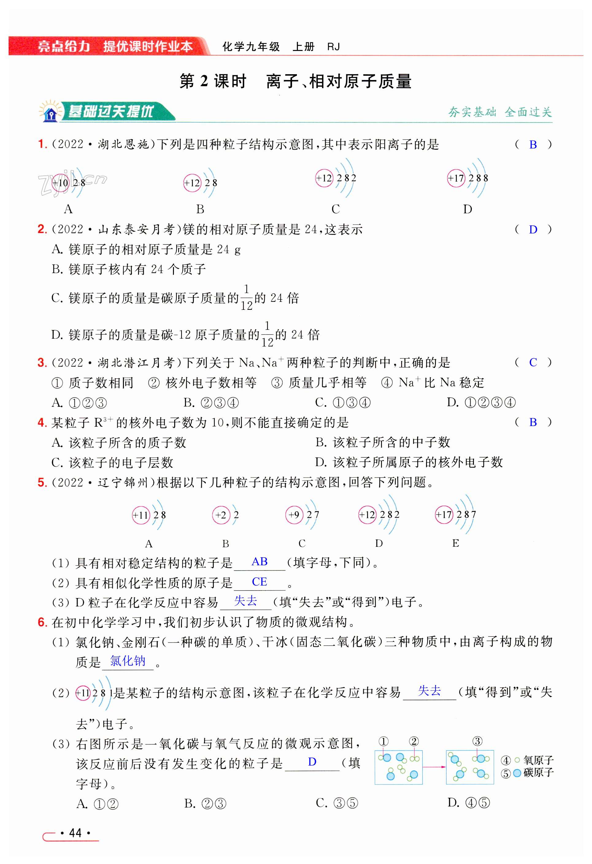 第44页