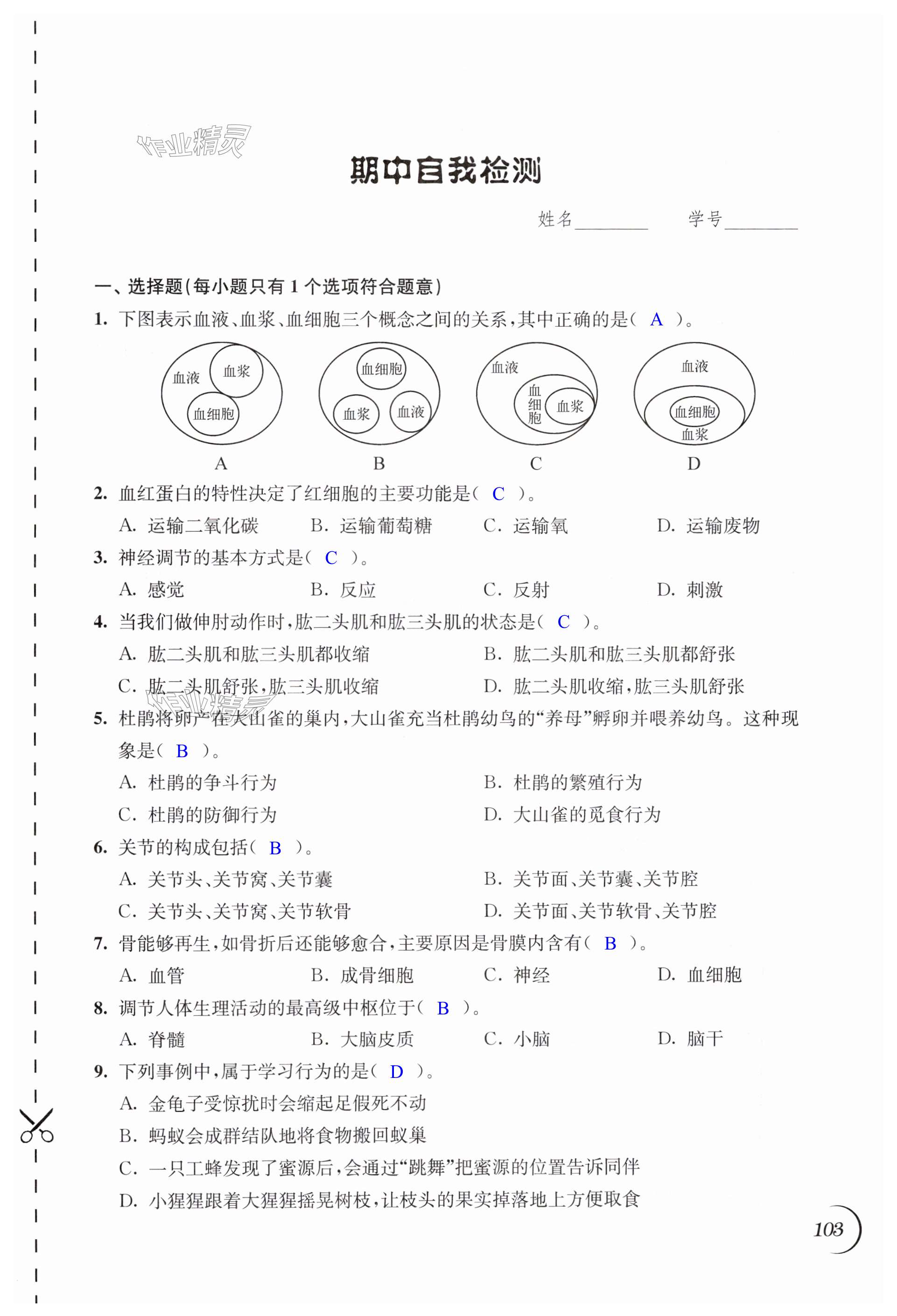 第103頁