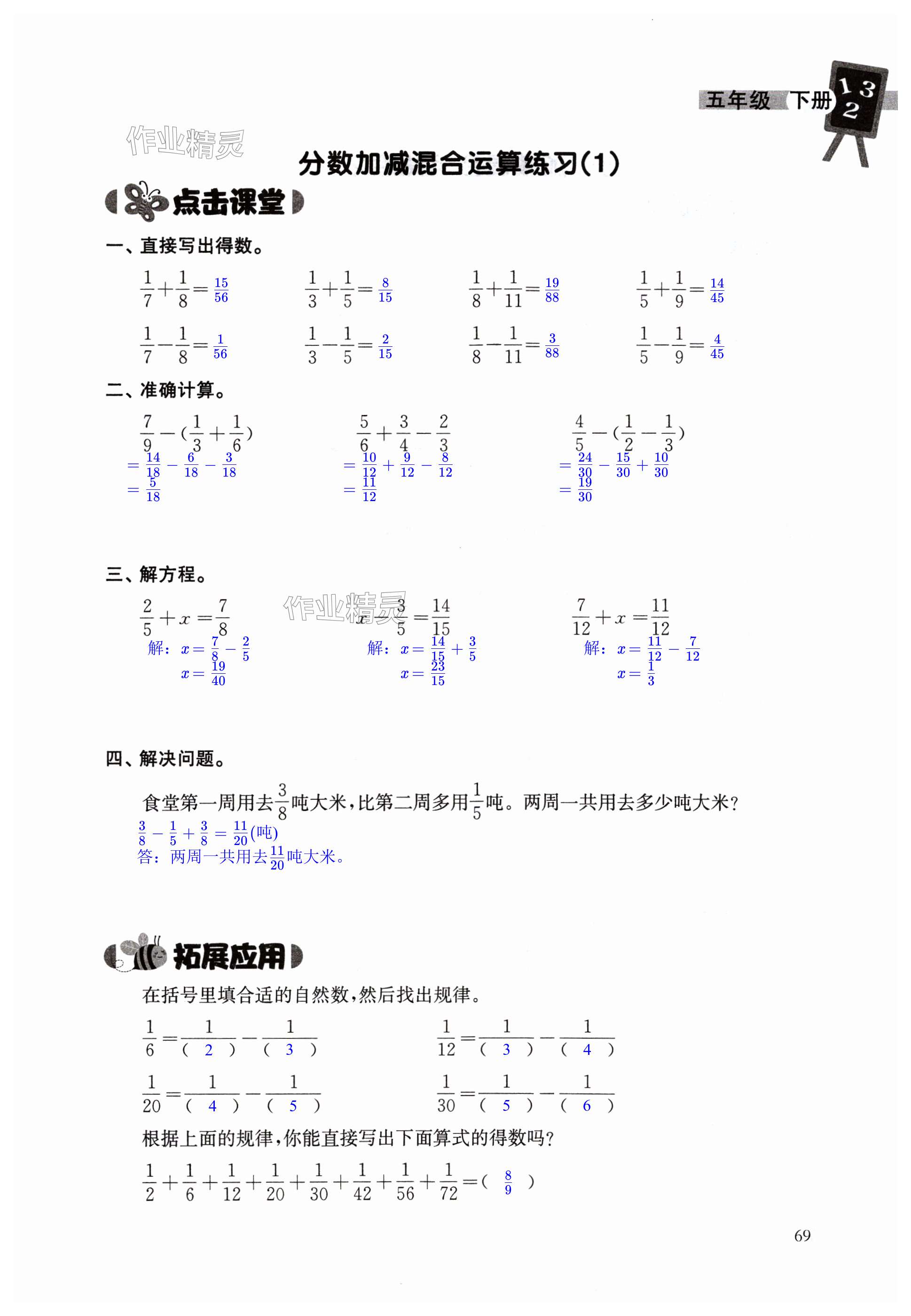 第69頁(yè)