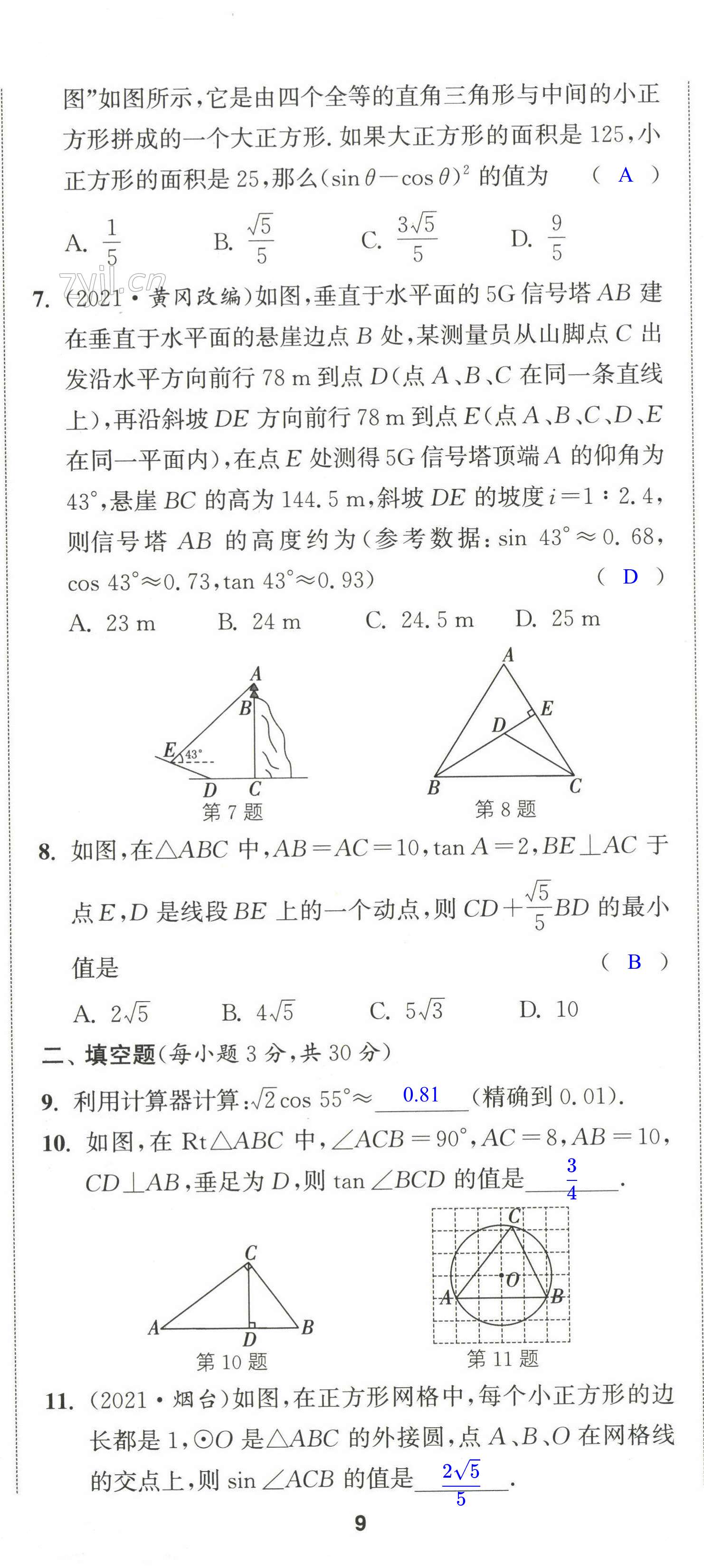 第22页