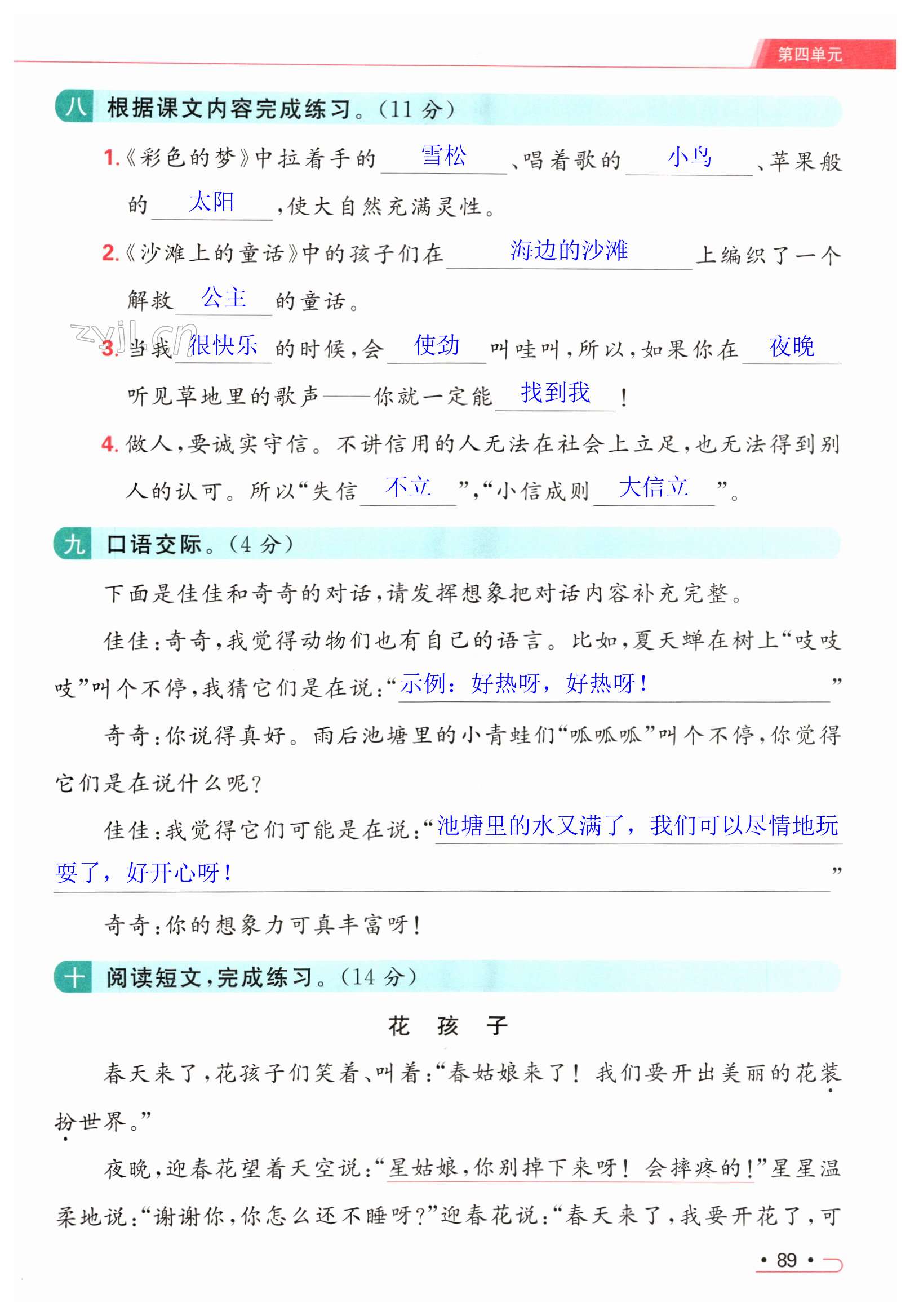 第89页