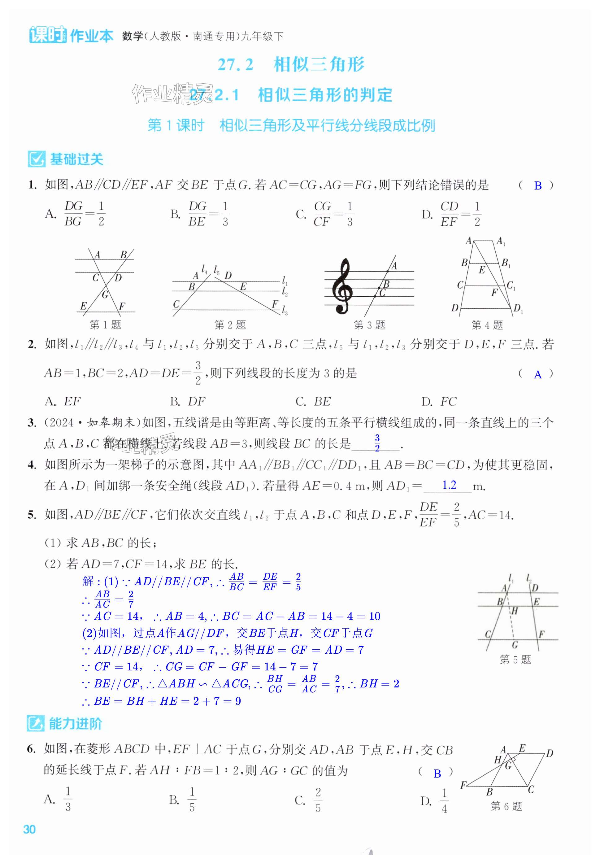 第30页