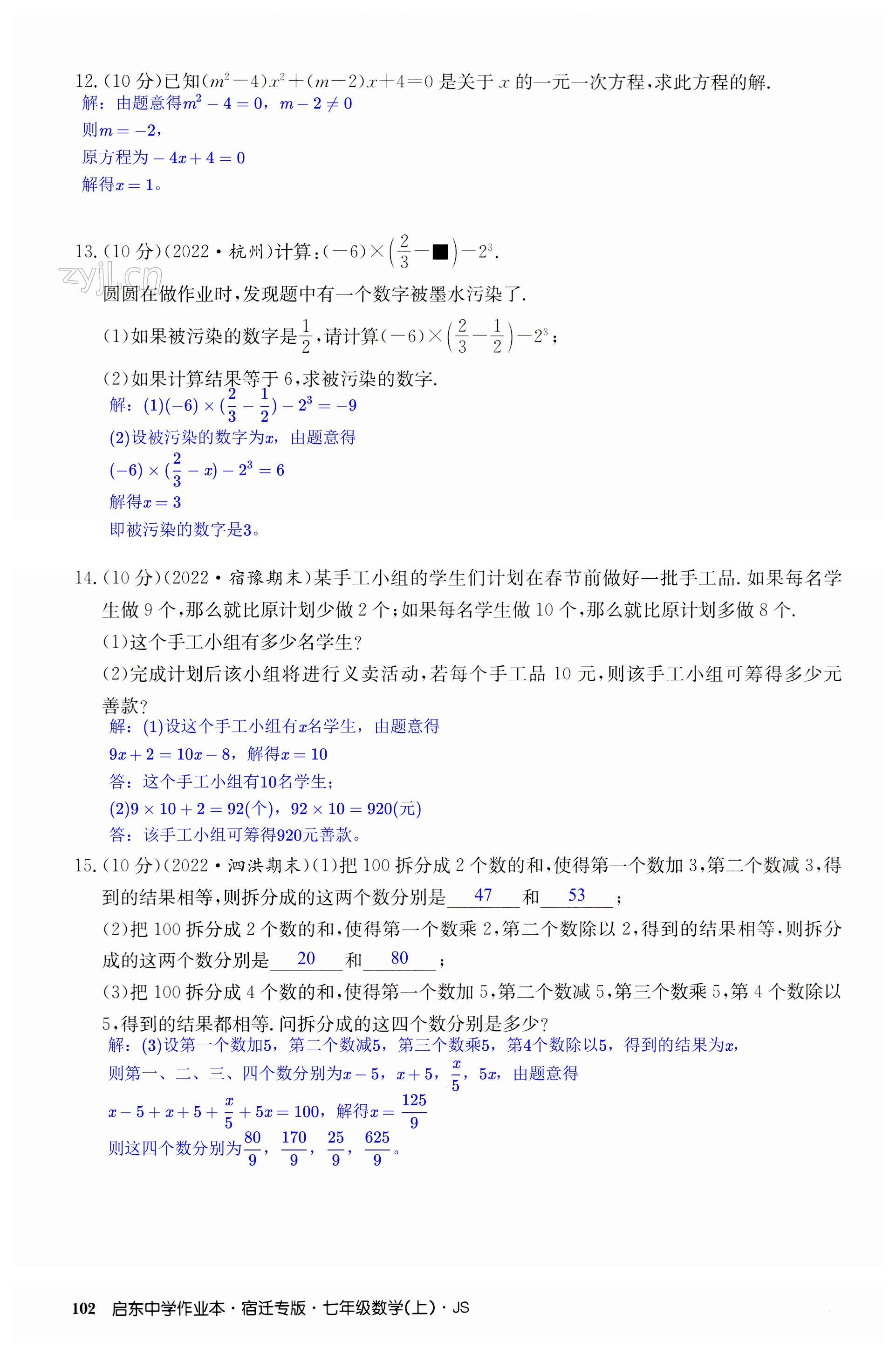 第102页