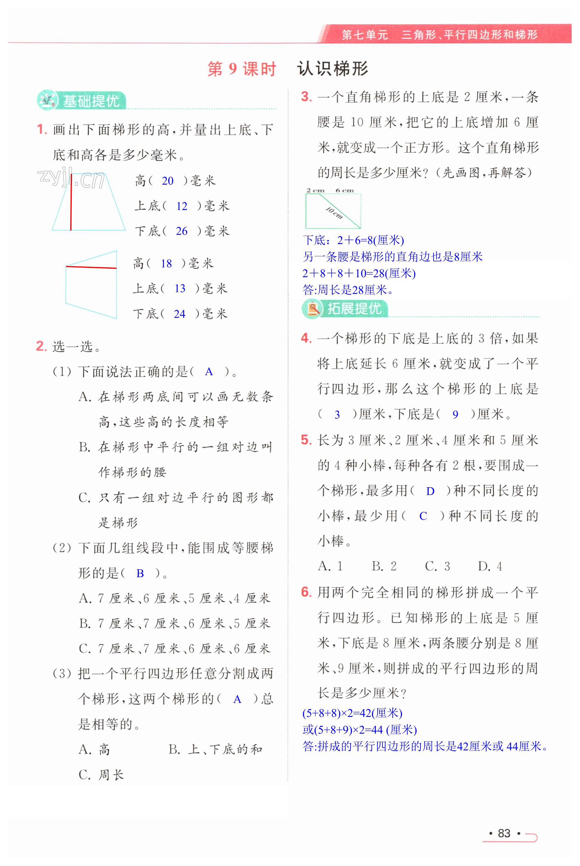 第83页