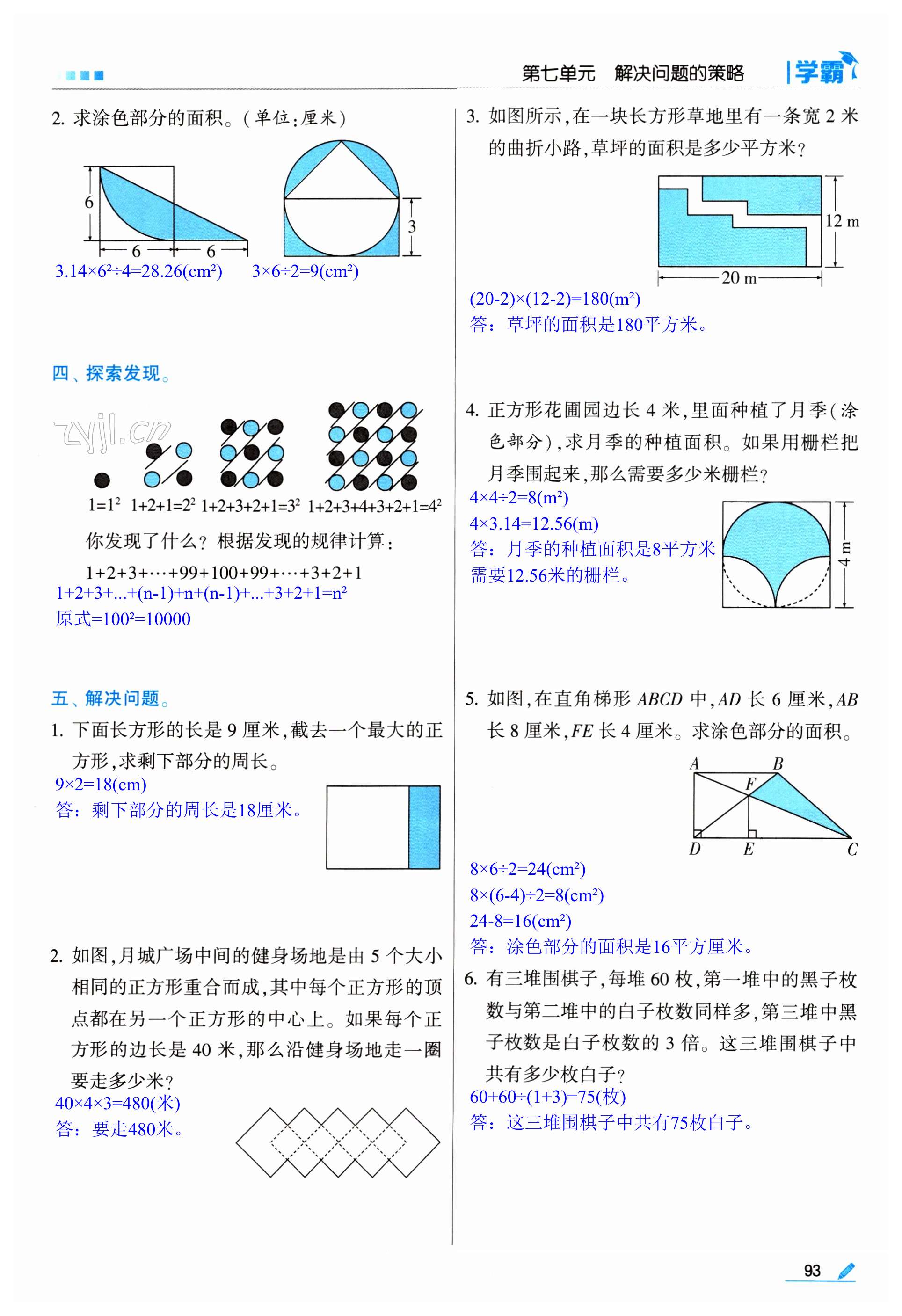 第93页